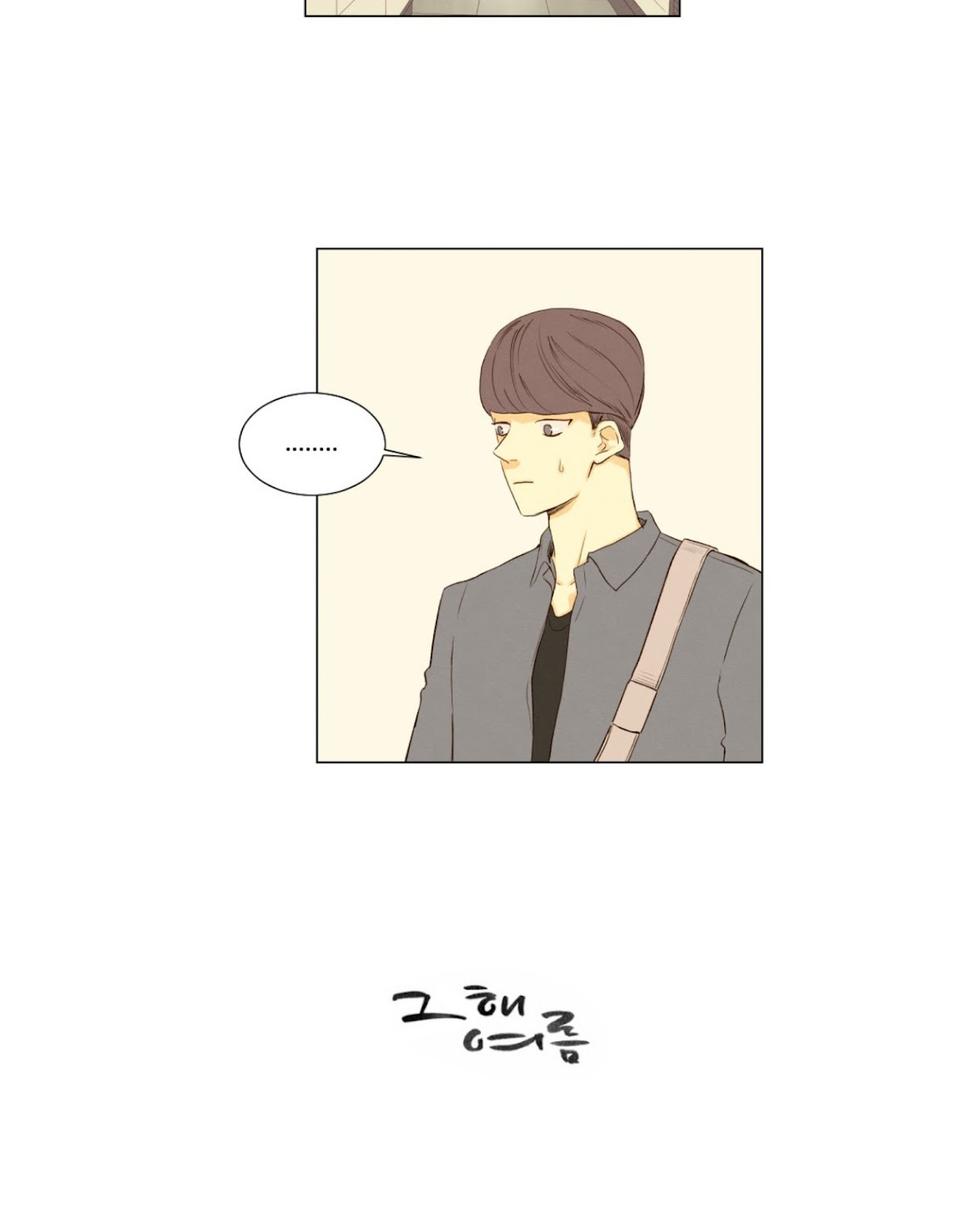 That Summer (KIM Hyun) Chapter 56 page 5 - Chapter 56: But It's Still Summer