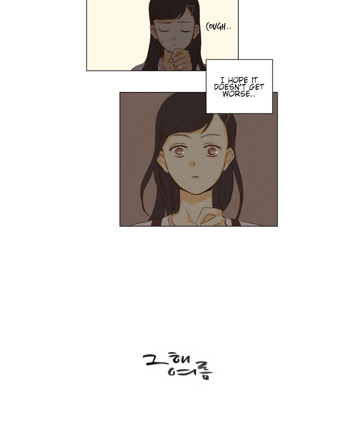 That Summer (KIM Hyun) Chapter 57 page 3 - Chapter 57: What Kind of Sin is Being Ugly