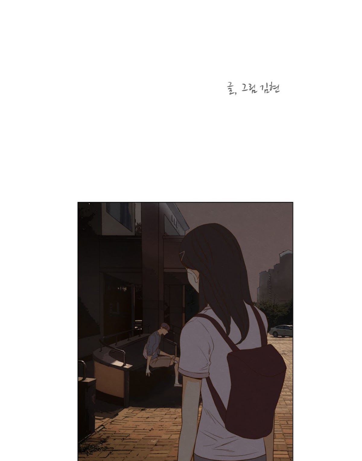 That Summer (KIM Hyun) Chapter 57 page 4 - Chapter 57: What Kind of Sin is Being Ugly