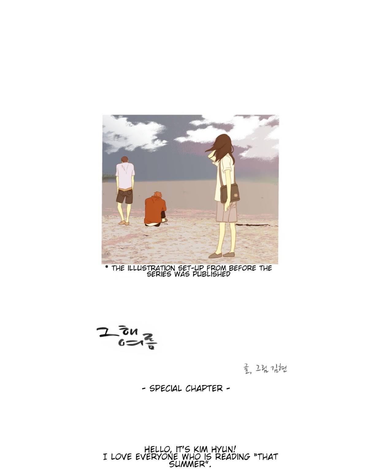 That Summer (KIM Hyun) Chapter 60.5 page 1 - Chapter 60.5: Special Chapter