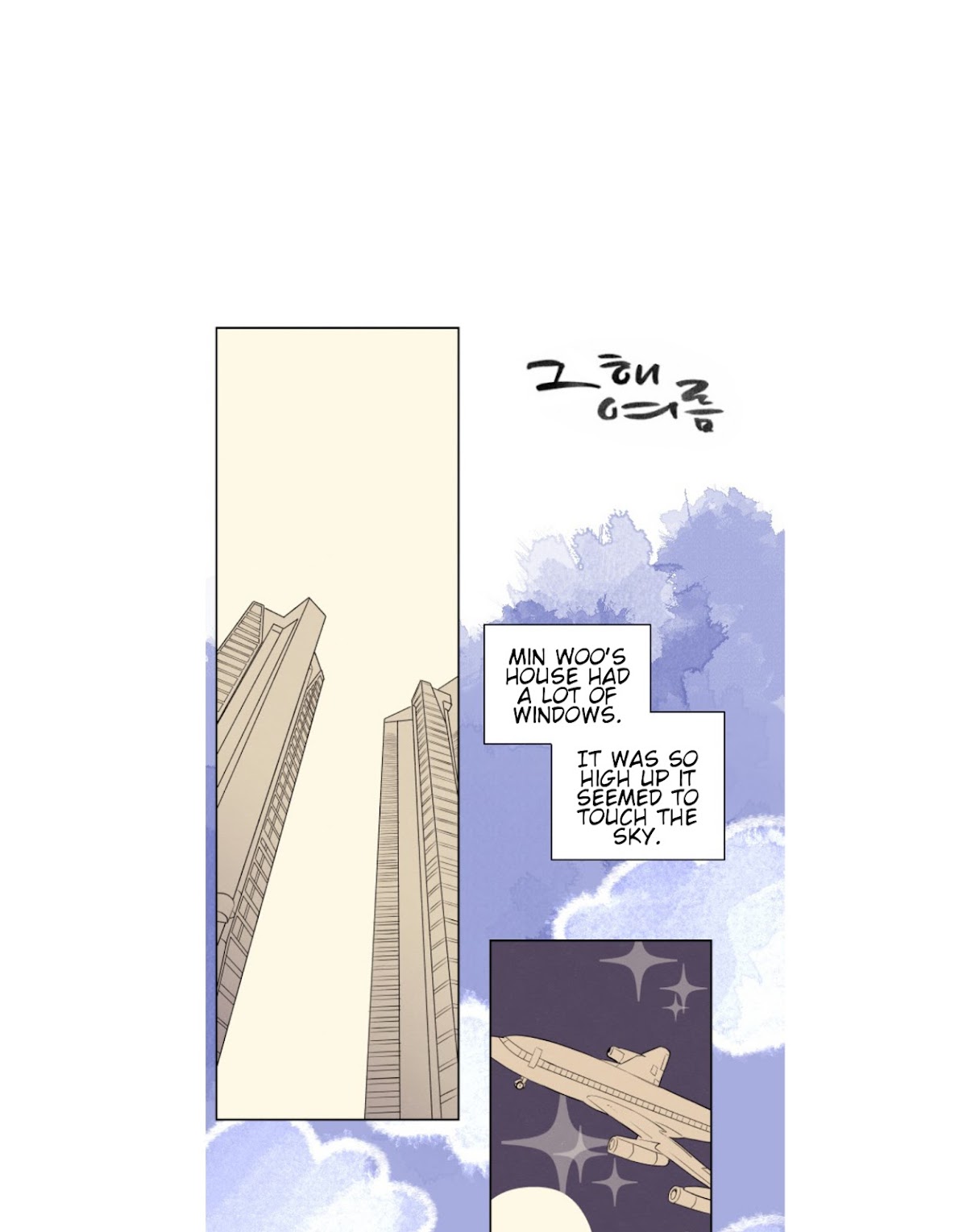 That Summer (KIM Hyun) Chapter 62 page 1 - Chapter 62: Station