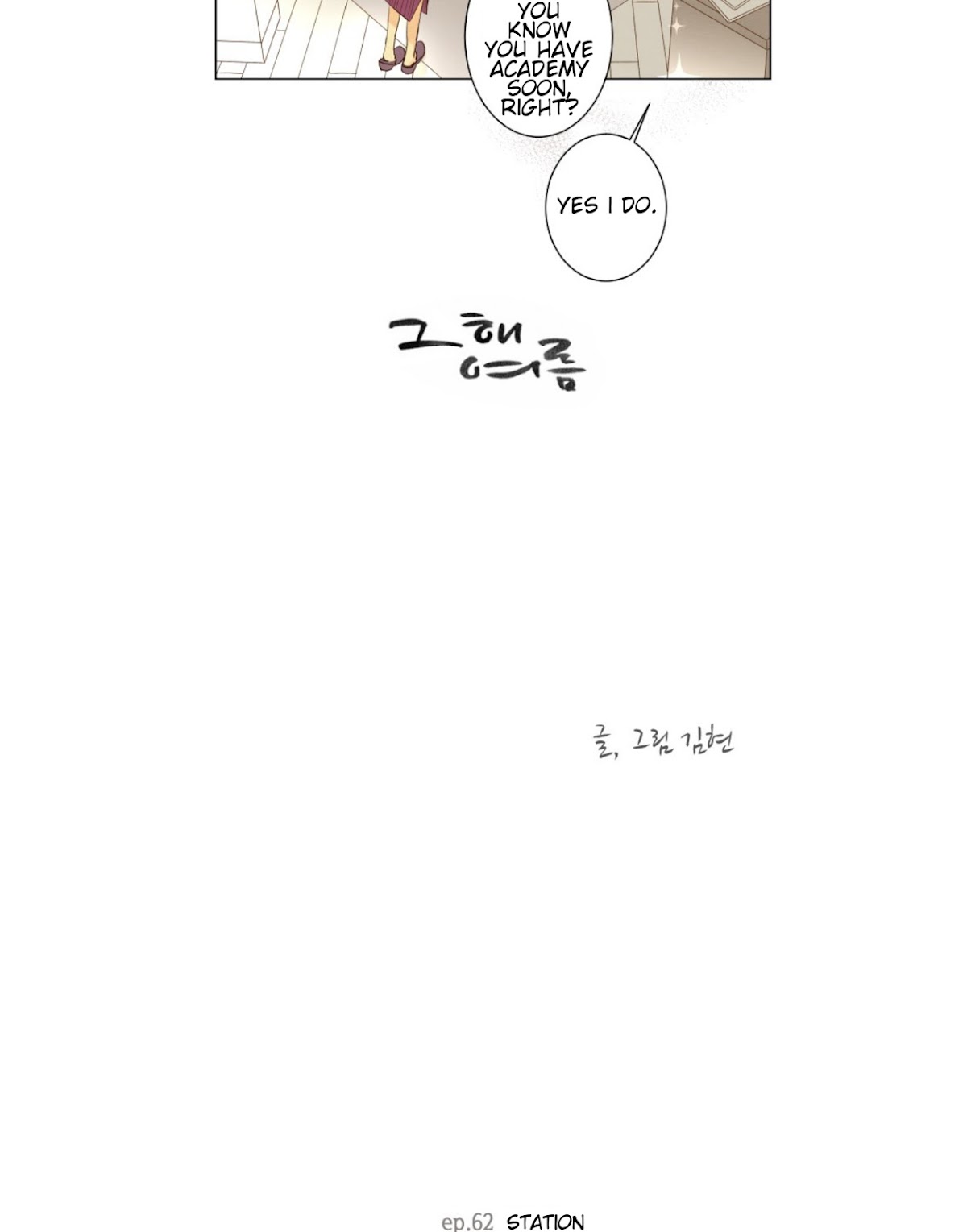 That Summer (KIM Hyun) Chapter 62 page 4 - Chapter 62: Station