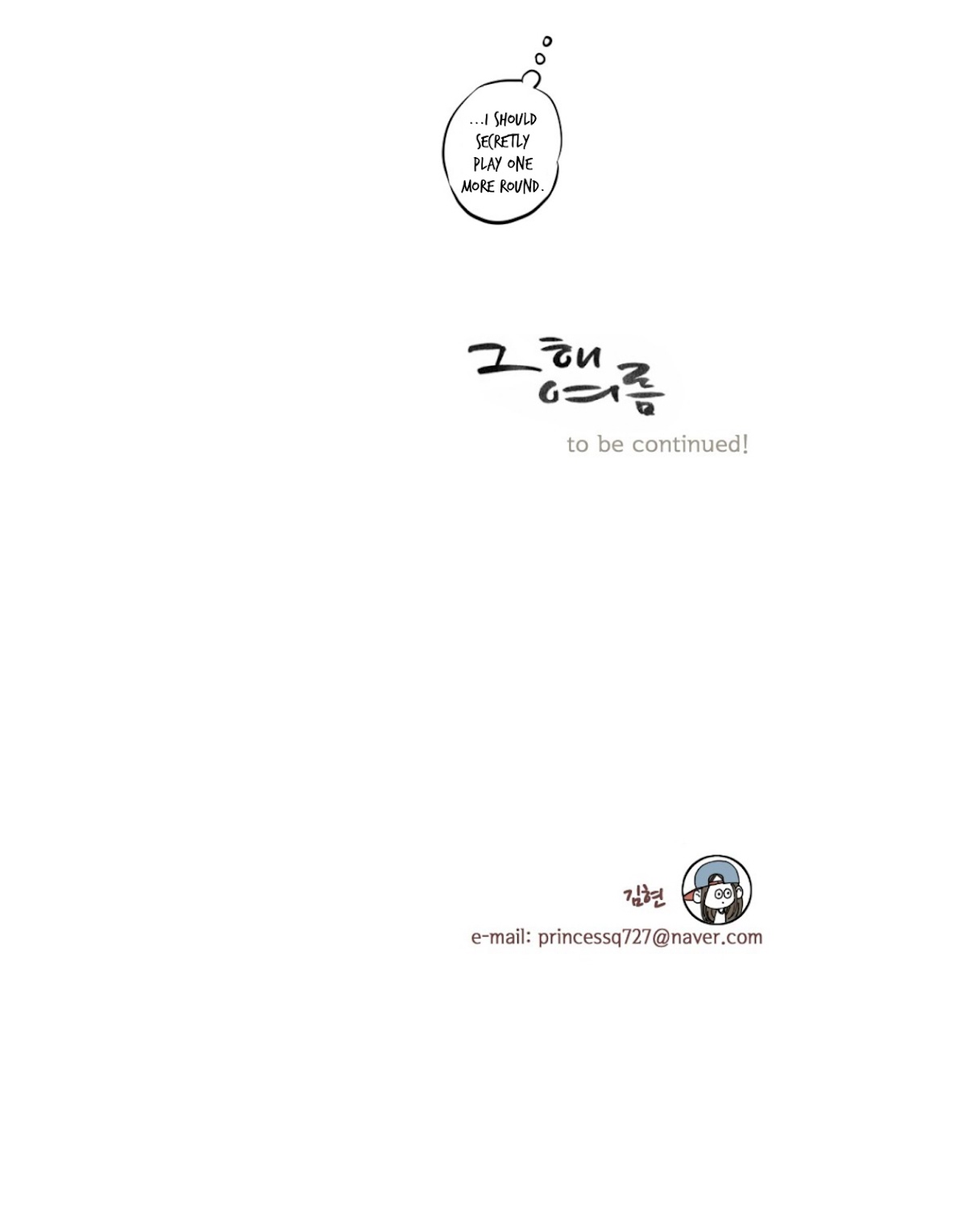 That Summer (KIM Hyun) Chapter 62 page 45 - Chapter 62: Station