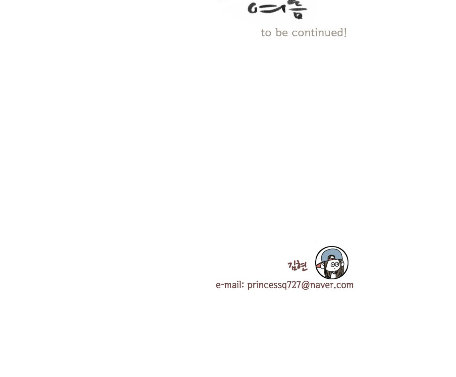 That Summer (KIM Hyun) Chapter 63 page 45 - Chapter 63: The Vice President's Birthday Party