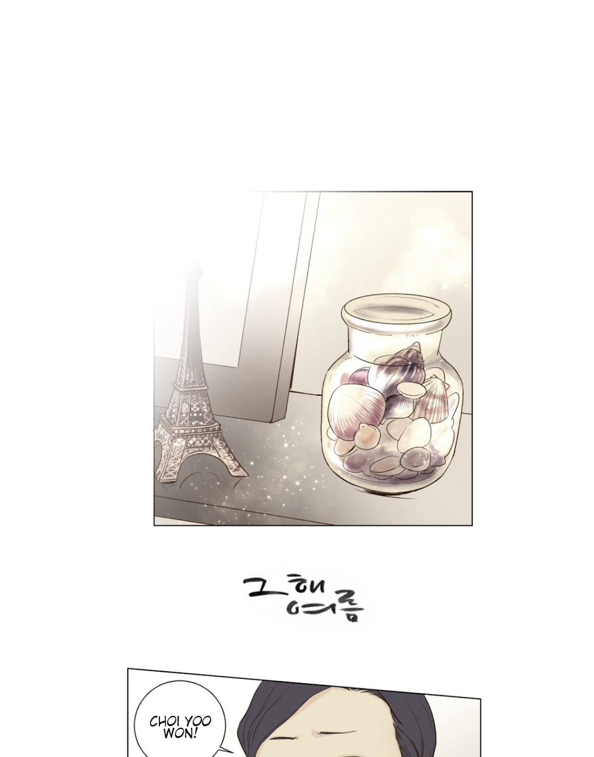 That Summer (KIM Hyun) Chapter 64 page 1 - Chapter 64: A Loser's Smile