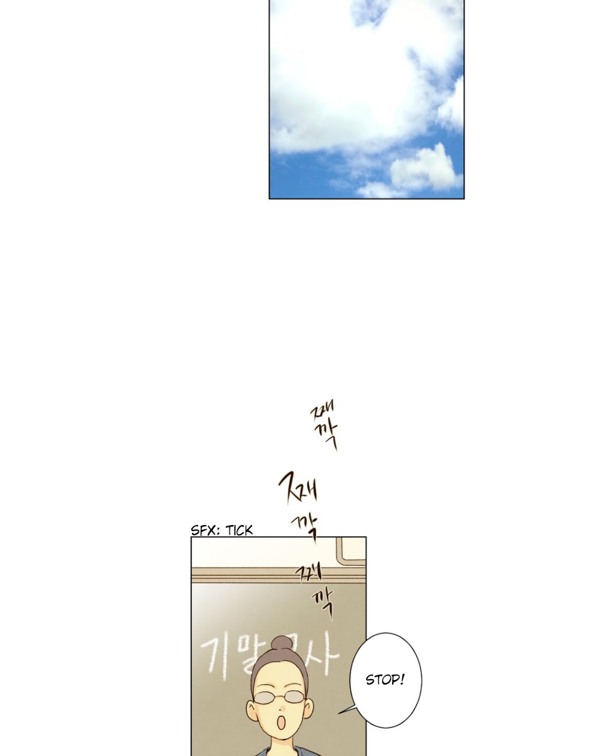 That Summer (KIM Hyun) Chapter 66 page 17 - Chapter 66: Growth in Mind