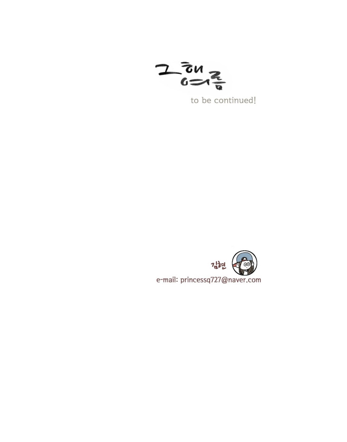 That Summer (KIM Hyun) Chapter 66 page 45 - Chapter 66: Growth in Mind