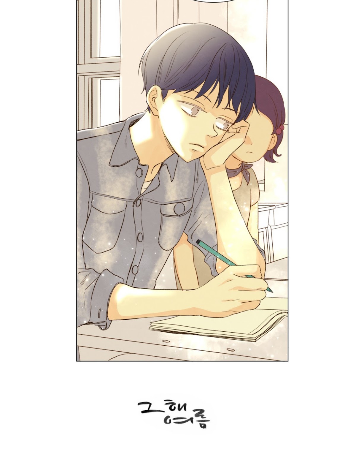 That Summer (KIM Hyun) Chapter 67 page 3 - Chapter 67: Having Patience