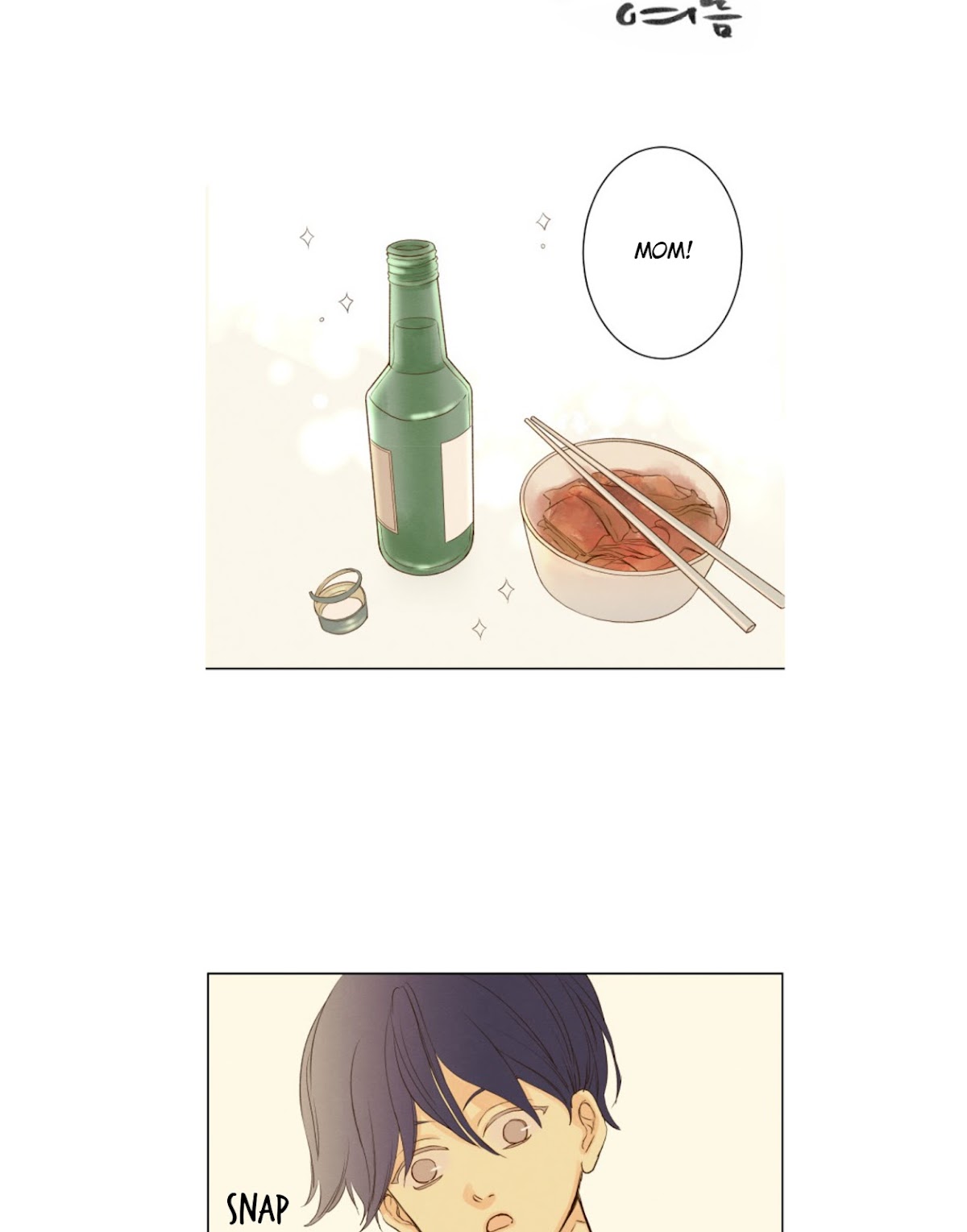 That Summer (KIM Hyun) Chapter 68 page 2 - Chapter 68: Graduation - 1