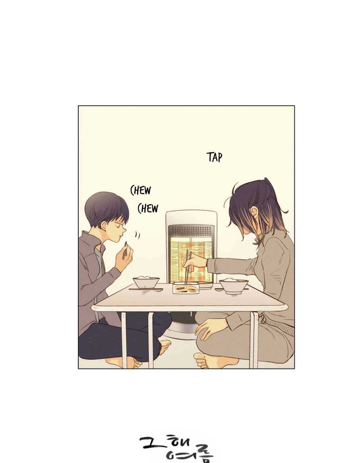 That Summer (KIM Hyun) Chapter 69 page 1 - Chapter 69: Graduation - 2
