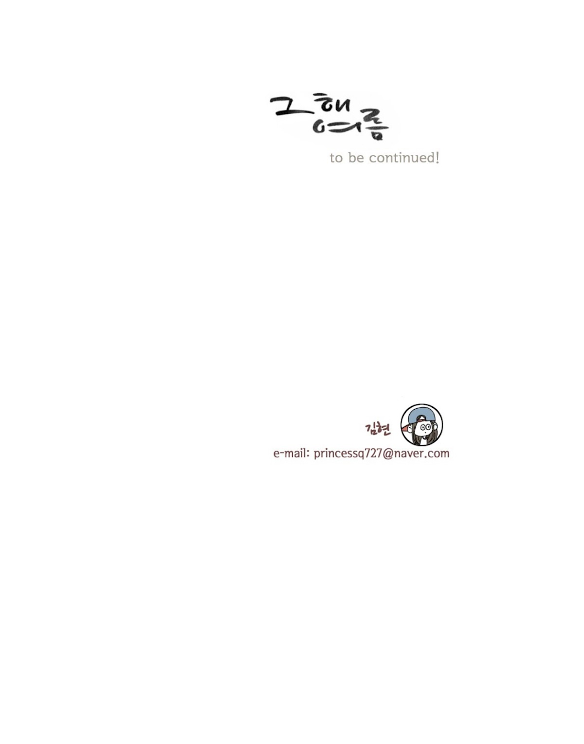 That Summer (KIM Hyun) Chapter 69 page 42 - Chapter 69: Graduation - 2