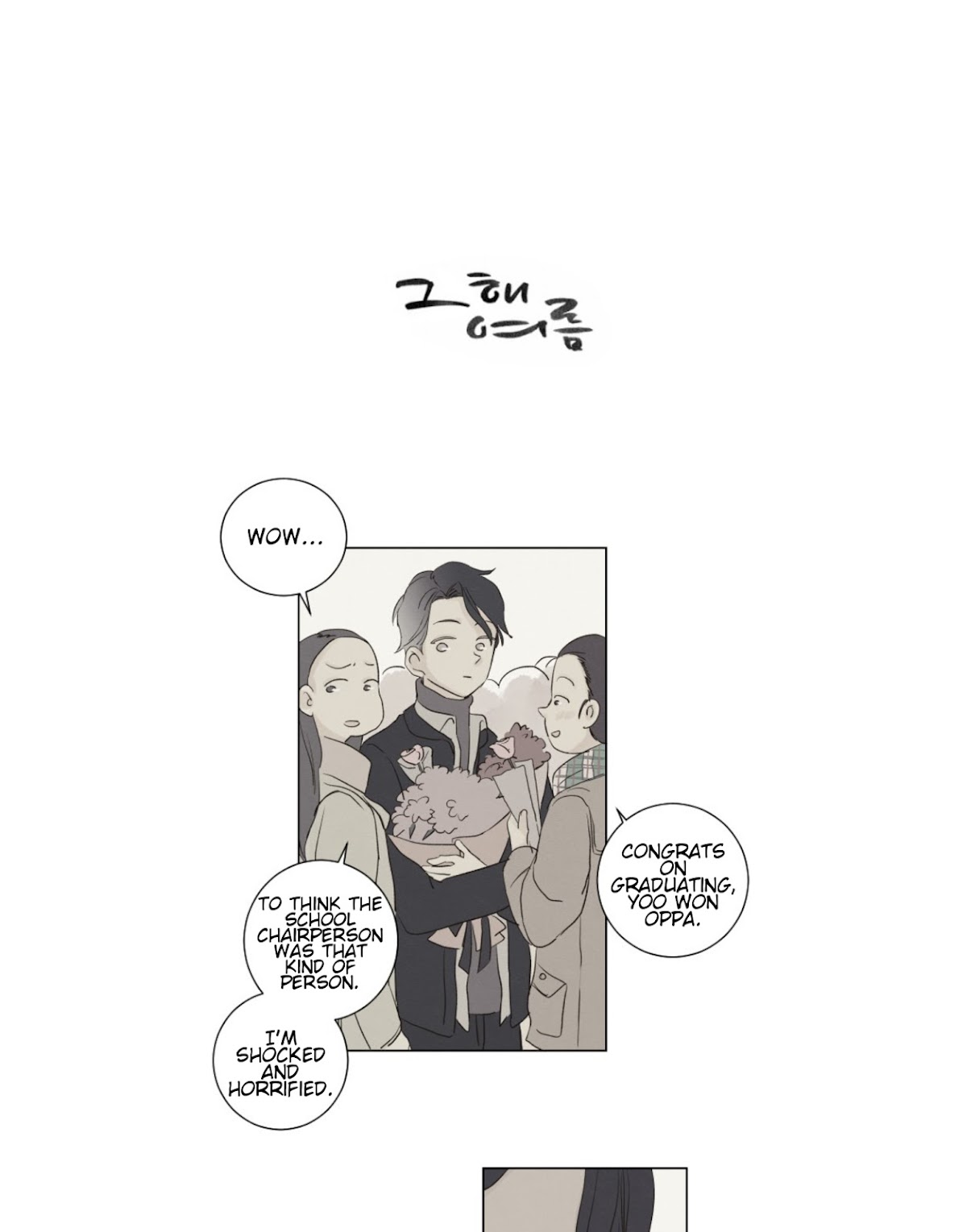That Summer (KIM Hyun) Chapter 71 page 1 - Chapter 71: Graduation - 4