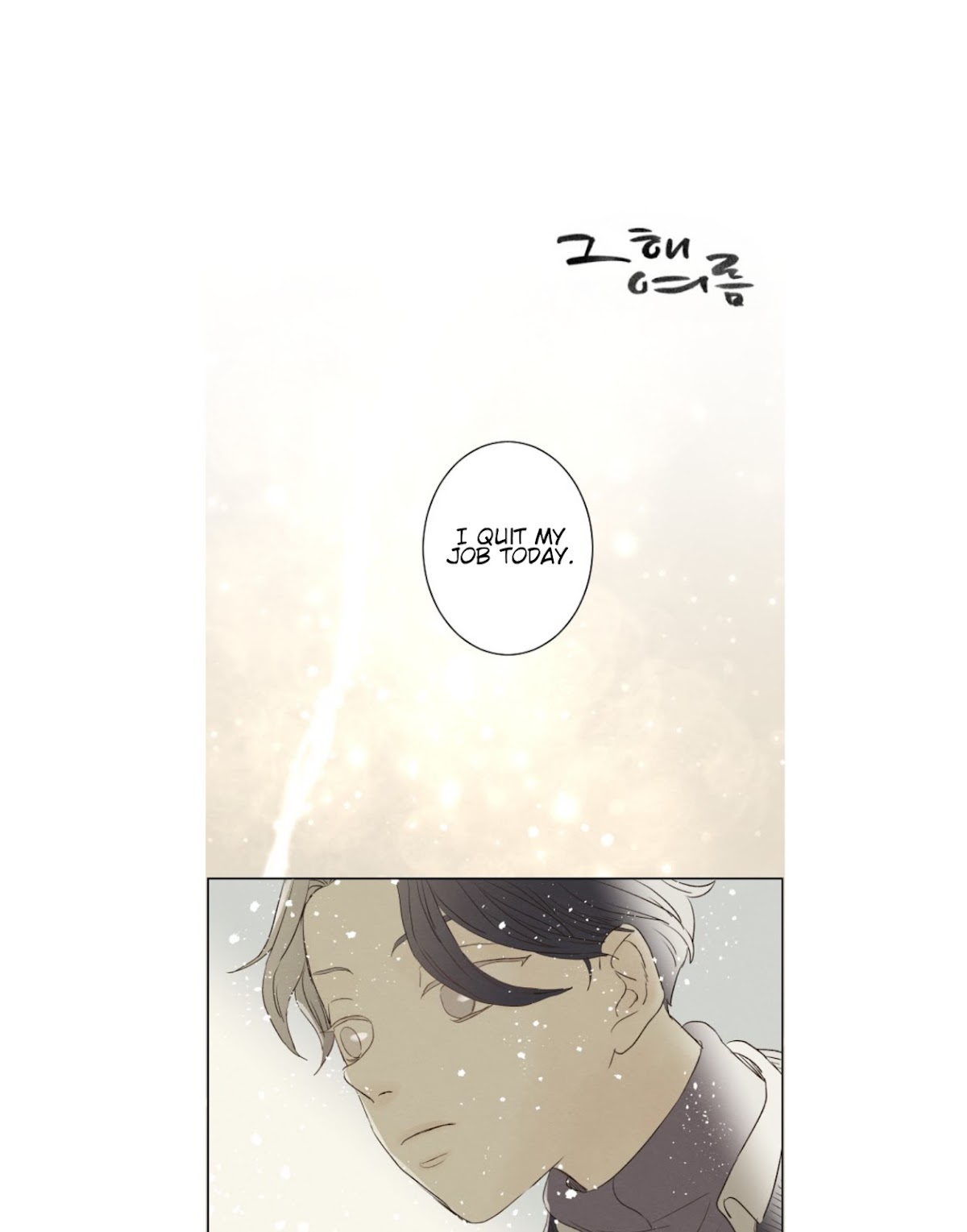 That Summer (KIM Hyun) Chapter 72 page 1 - Chapter 72: The Ocean I Haven't Visited
