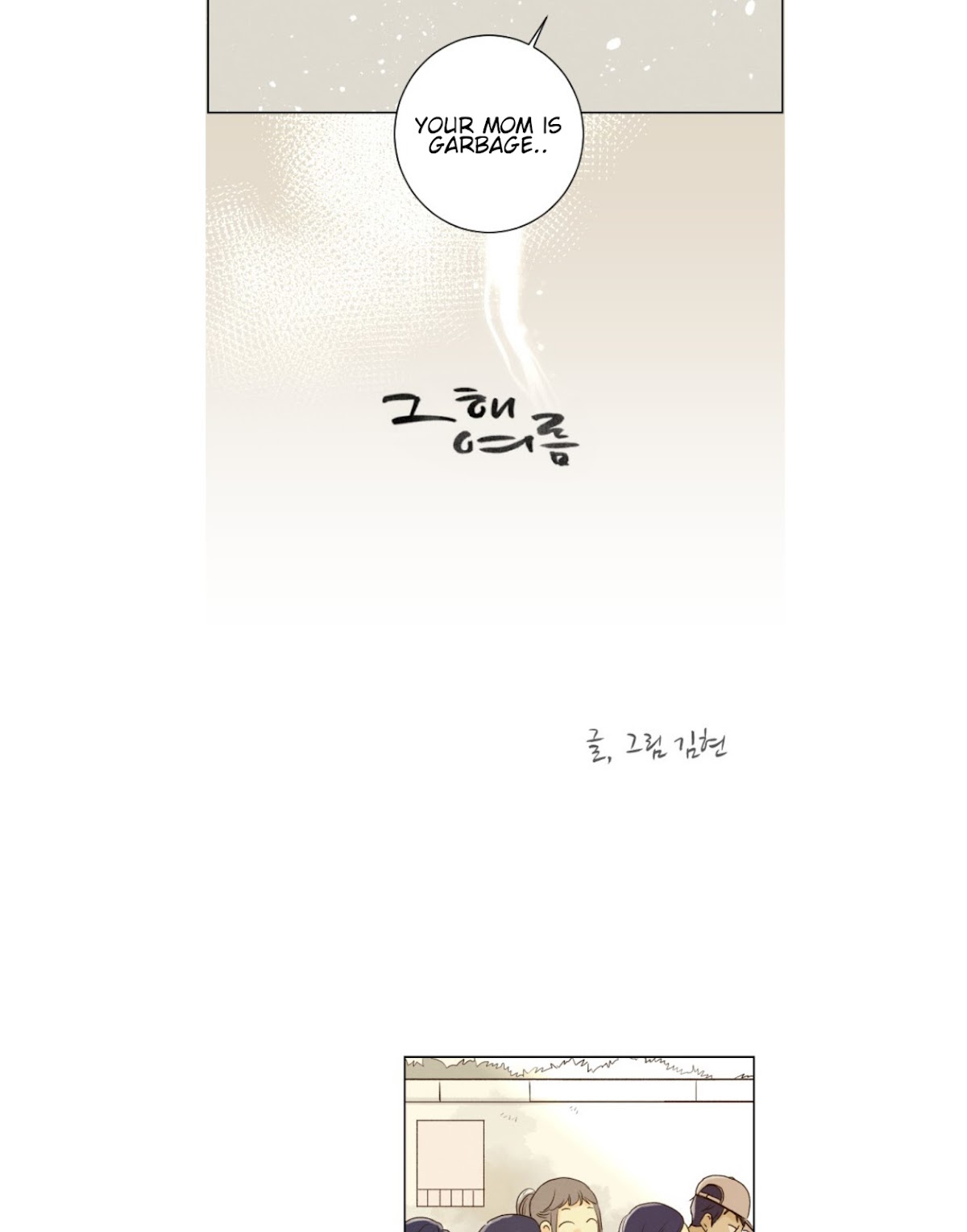 That Summer (KIM Hyun) Chapter 72 page 4 - Chapter 72: The Ocean I Haven't Visited