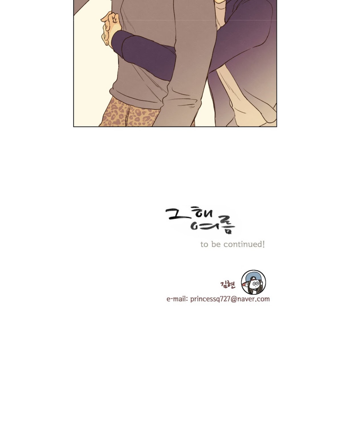 That Summer (KIM Hyun) Chapter 72 page 50 - Chapter 72: The Ocean I Haven't Visited