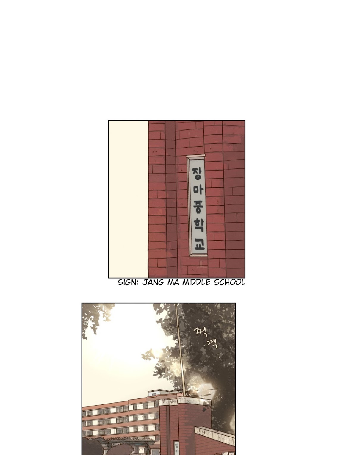 That Summer (KIM Hyun) Chapter 74 page 1 - Chapter 74: Mentor
