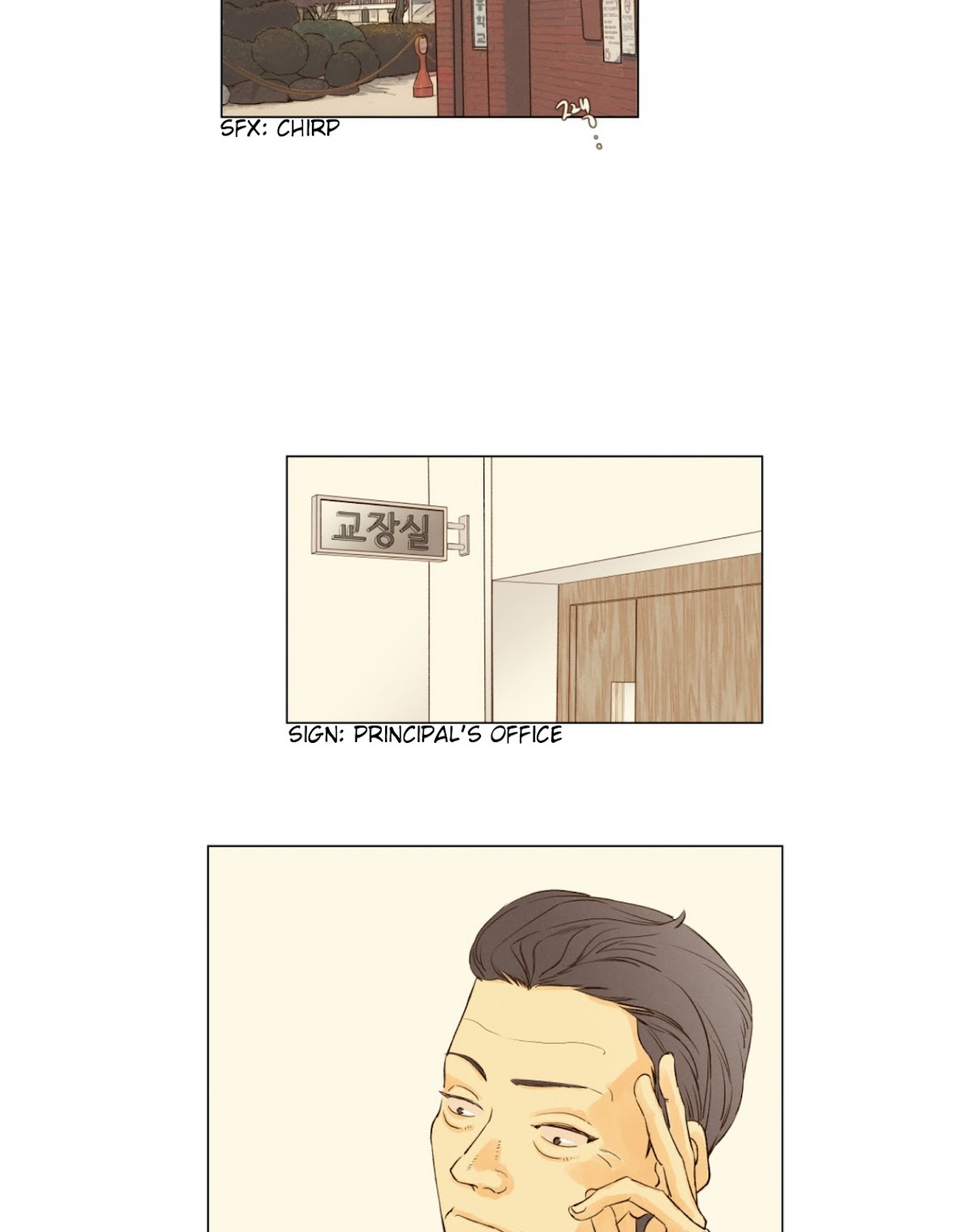 That Summer (KIM Hyun) Chapter 74 page 2 - Chapter 74: Mentor