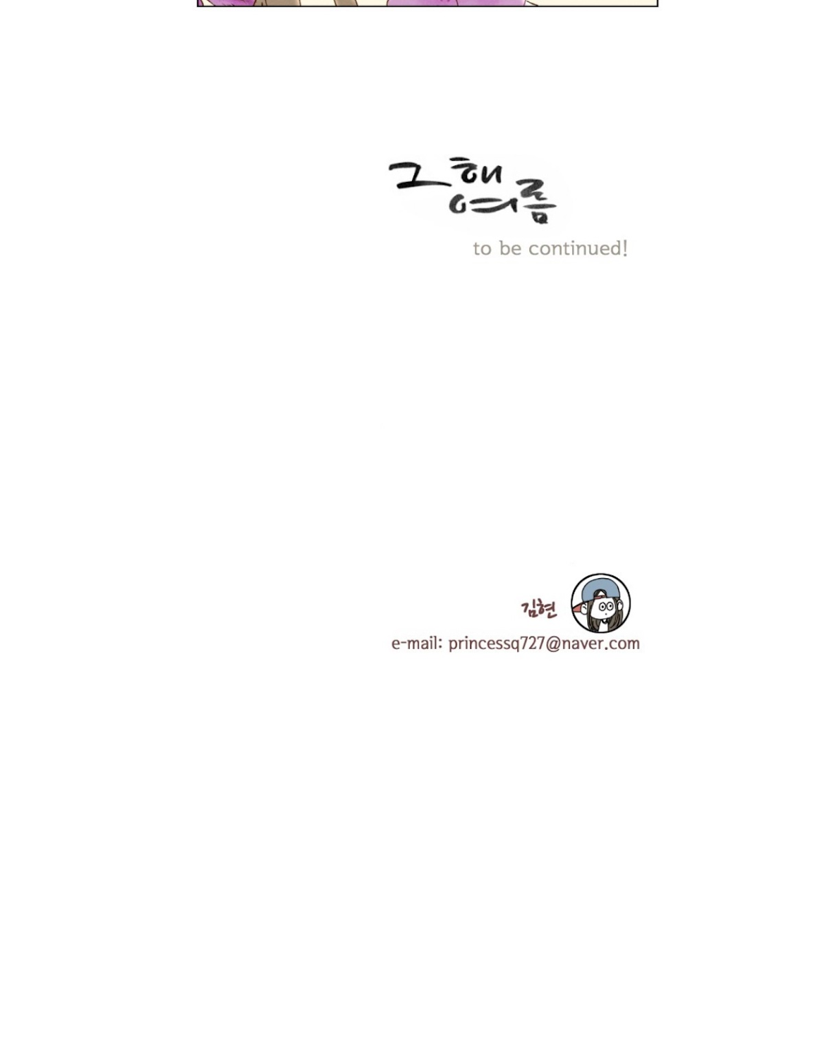 That Summer (KIM Hyun) Chapter 76 page 45 - Chapter 76: The Dog that Bites the Wolf - 1