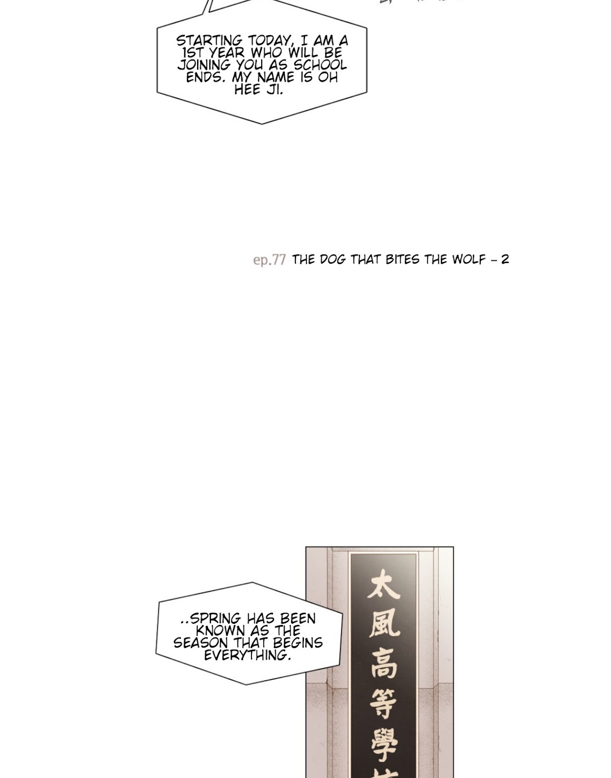 That Summer (KIM Hyun) Chapter 77 page 2 - Chapter 77: The Dog that Bites the Wolf - 2