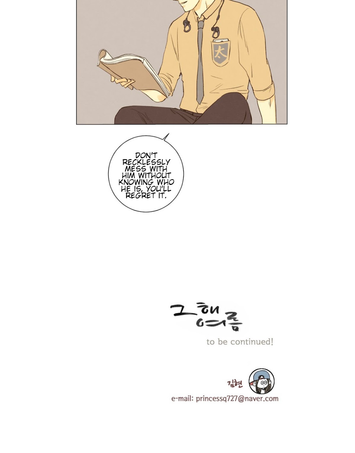 That Summer (KIM Hyun) Chapter 77 page 40 - Chapter 77: The Dog that Bites the Wolf - 2
