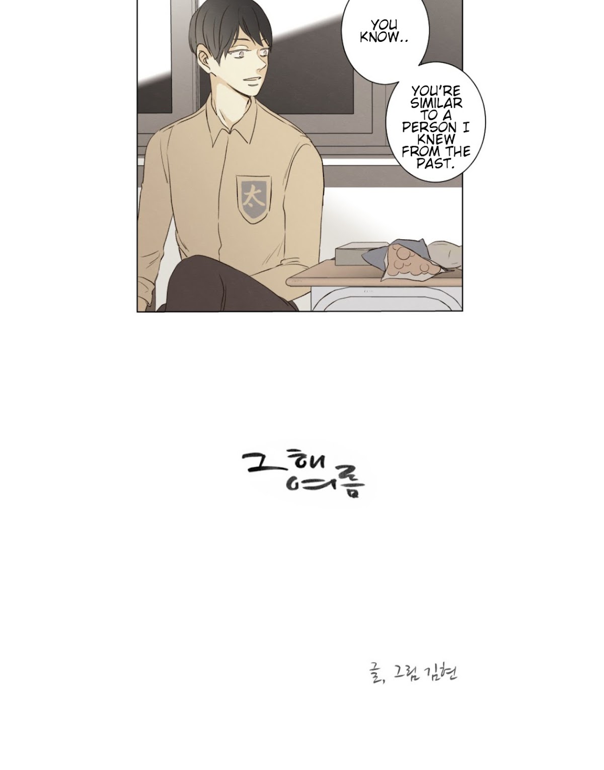 That Summer (KIM Hyun) Chapter 79 page 3 - Chapter 79: The Dog that Bites the Wolf - 4