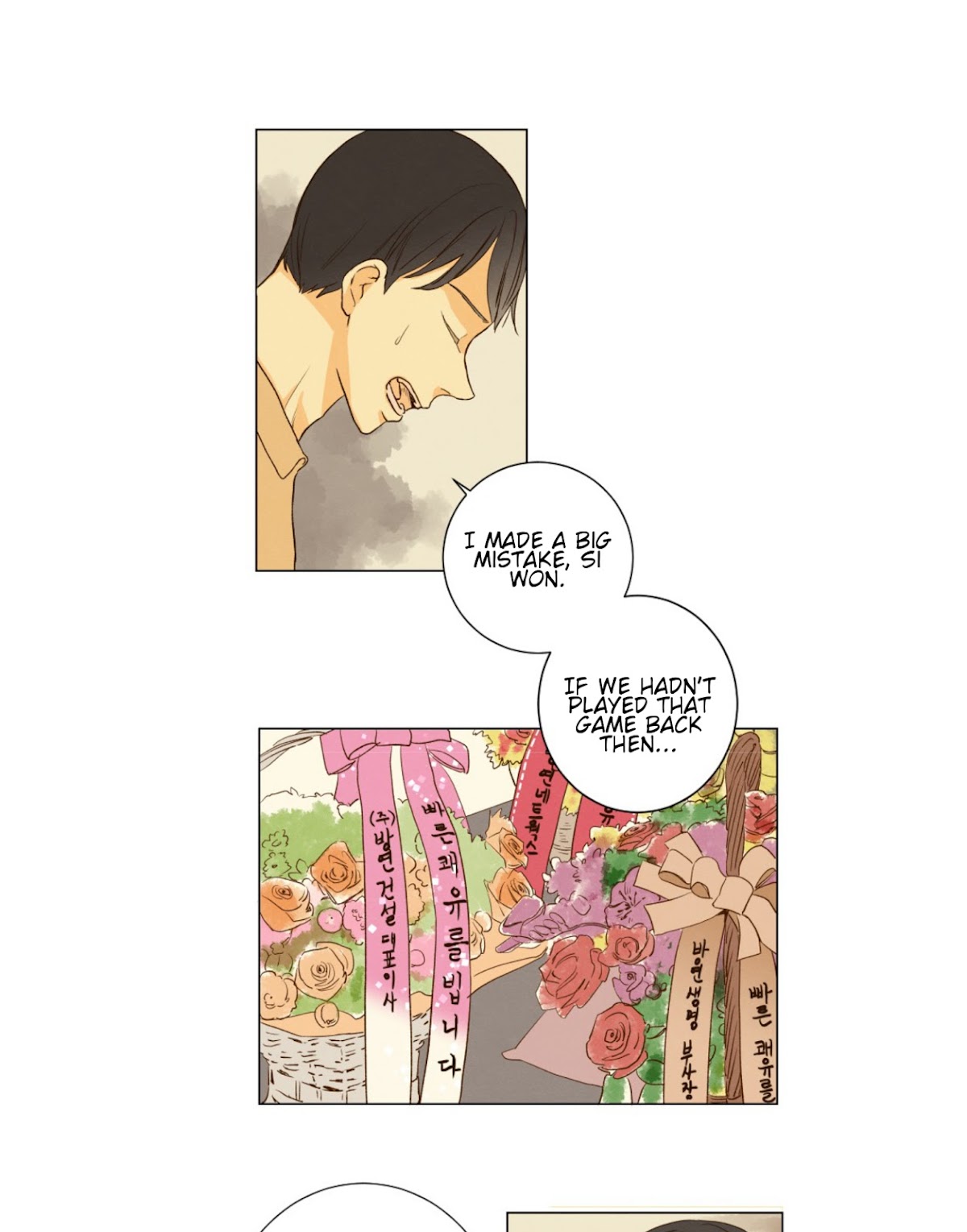 That Summer (KIM Hyun) Chapter 80 page 29 - Chapter 80: The Dog that Bites the Wolf - 5