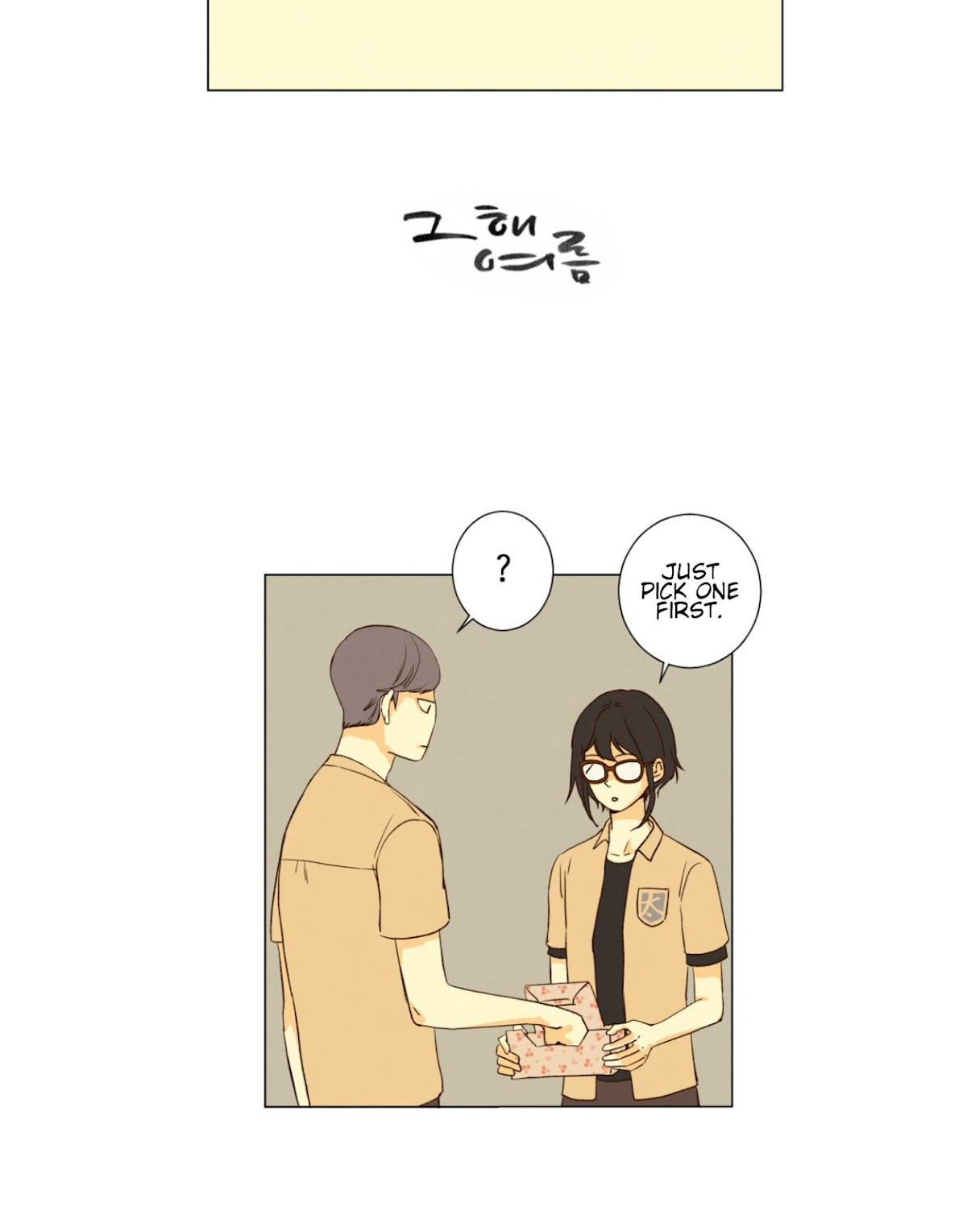 That Summer (KIM Hyun) Chapter 81 page 2 - Chapter 81: The Dog that Bites the Wolf - 6