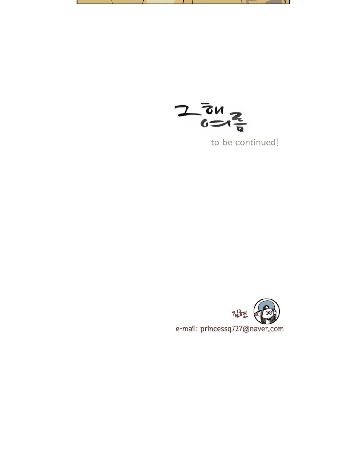 That Summer (KIM Hyun) Chapter 81 page 50 - Chapter 81: The Dog that Bites the Wolf - 6