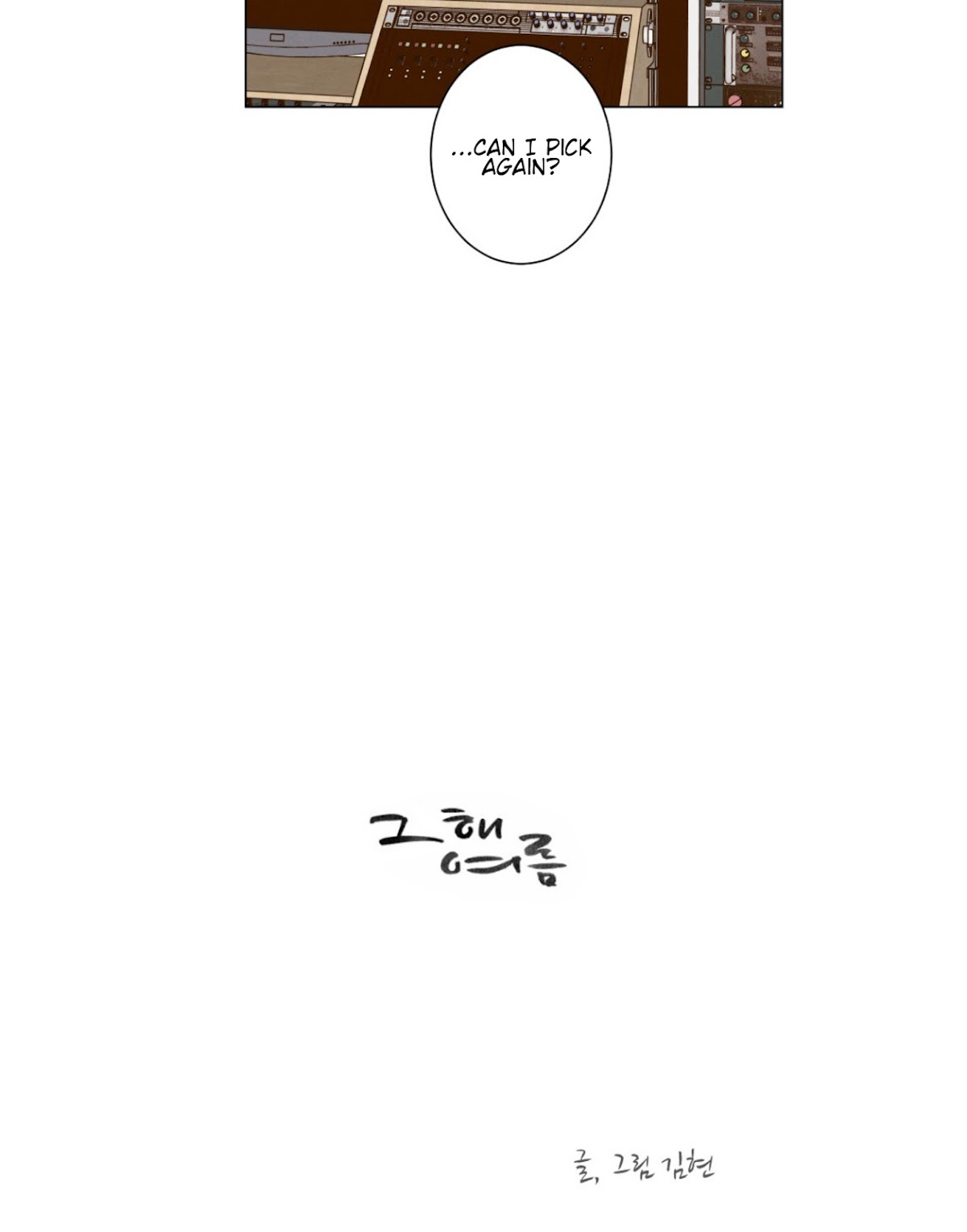 That Summer (KIM Hyun) Chapter 81 page 7 - Chapter 81: The Dog that Bites the Wolf - 6