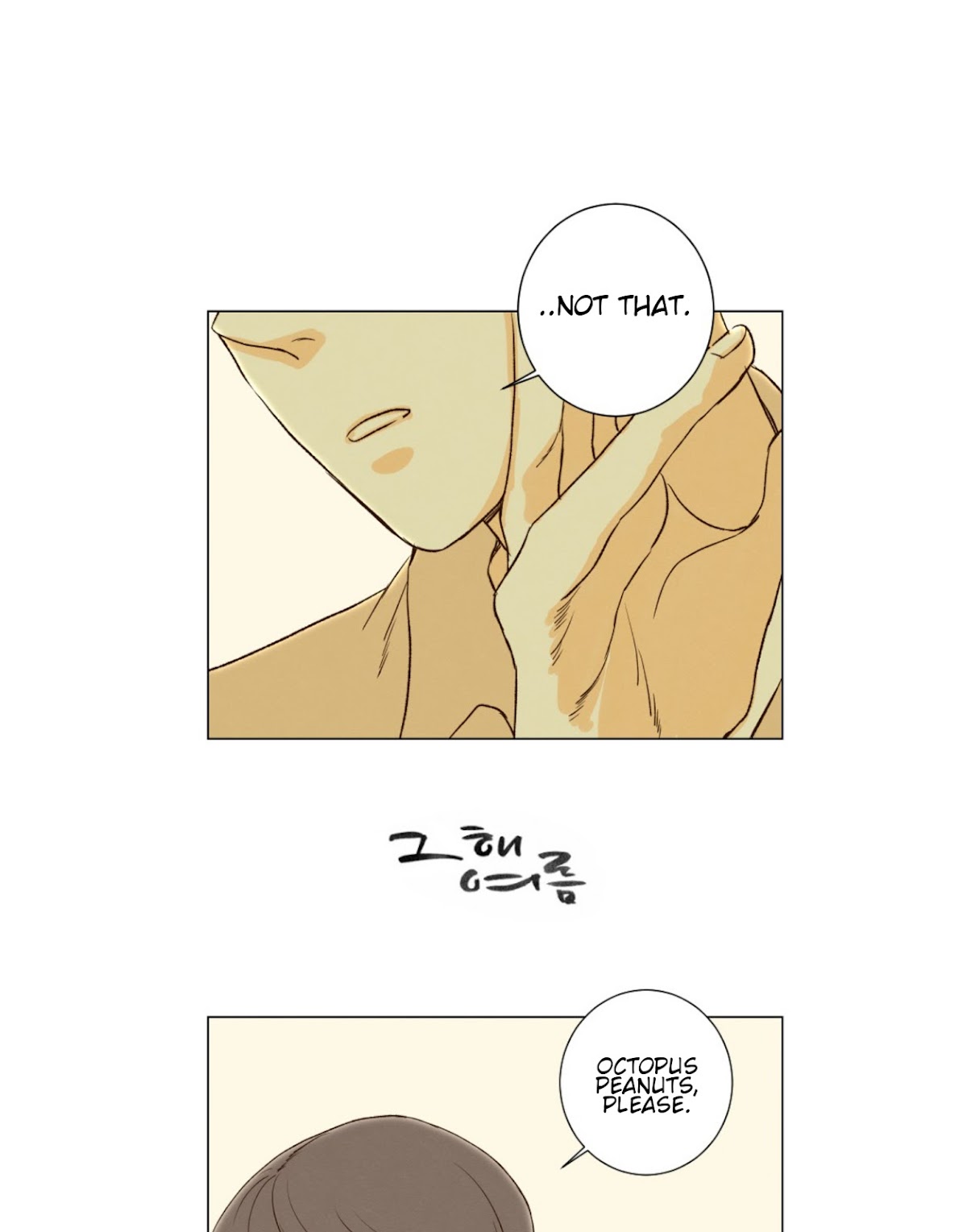 That Summer (KIM Hyun) Chapter 82 page 1 - Chapter 82: The Dog that Bites the Wolf - 7