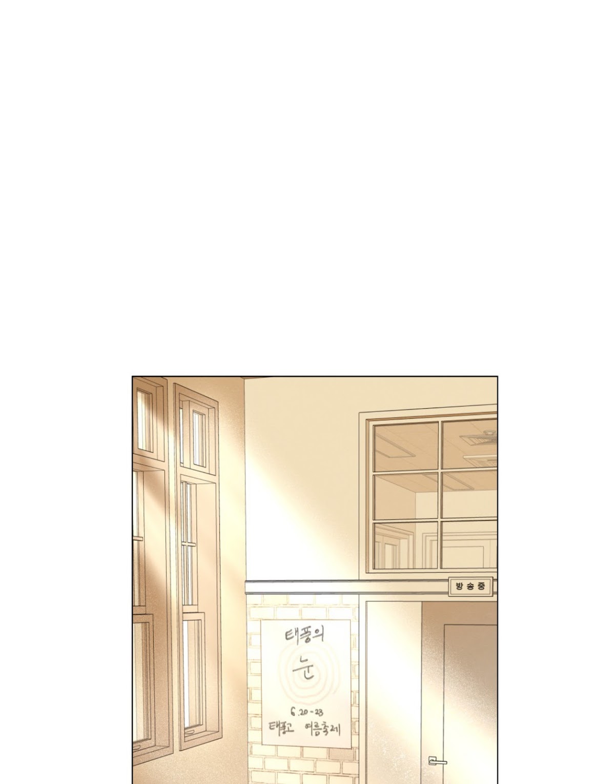 That Summer (KIM Hyun) Chapter 82 page 19 - Chapter 82: The Dog that Bites the Wolf - 7