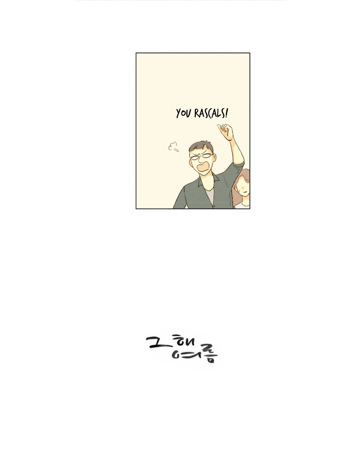 That Summer (KIM Hyun) Chapter 82 page 6 - Chapter 82: The Dog that Bites the Wolf - 7