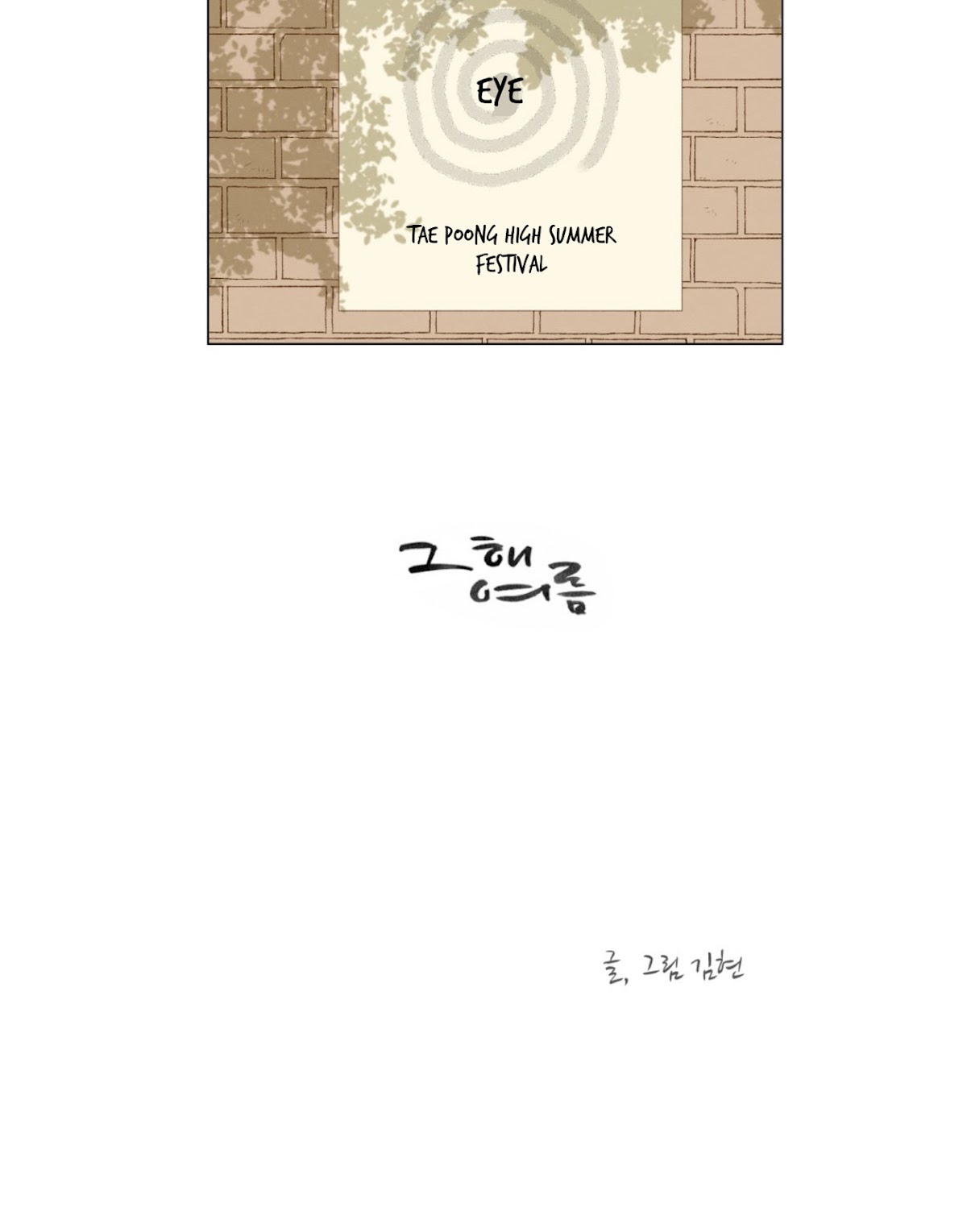 That Summer (KIM Hyun) Chapter 83 page 2 - Chapter 83: The Dog that Bites the Wolf - 8