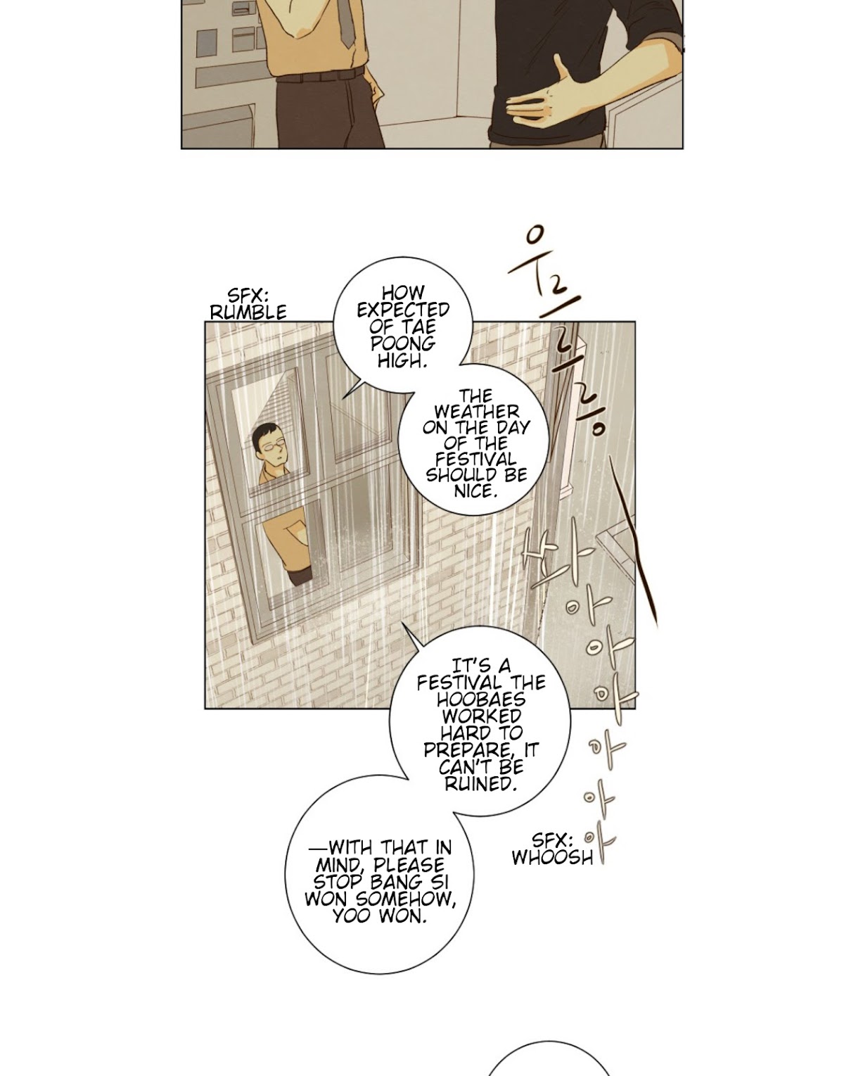 That Summer (KIM Hyun) Chapter 83 page 23 - Chapter 83: The Dog that Bites the Wolf - 8