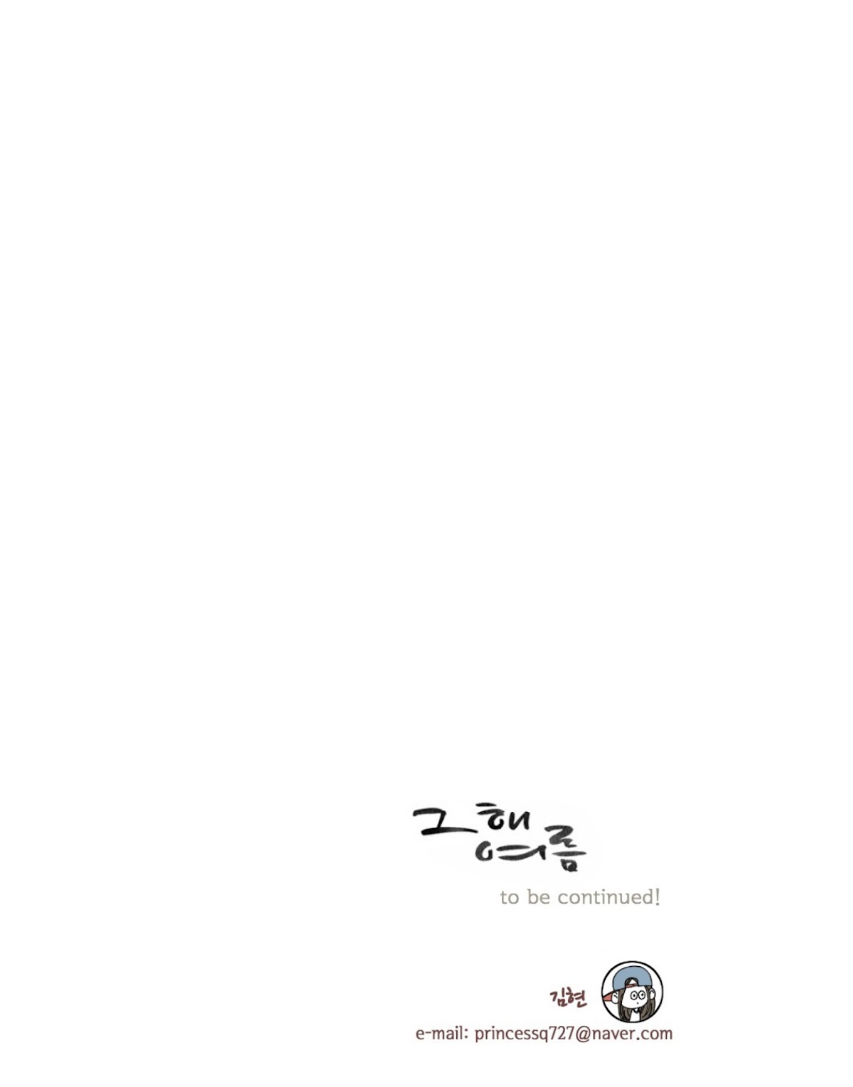 That Summer (KIM Hyun) Chapter 83 page 37 - Chapter 83: The Dog that Bites the Wolf - 8