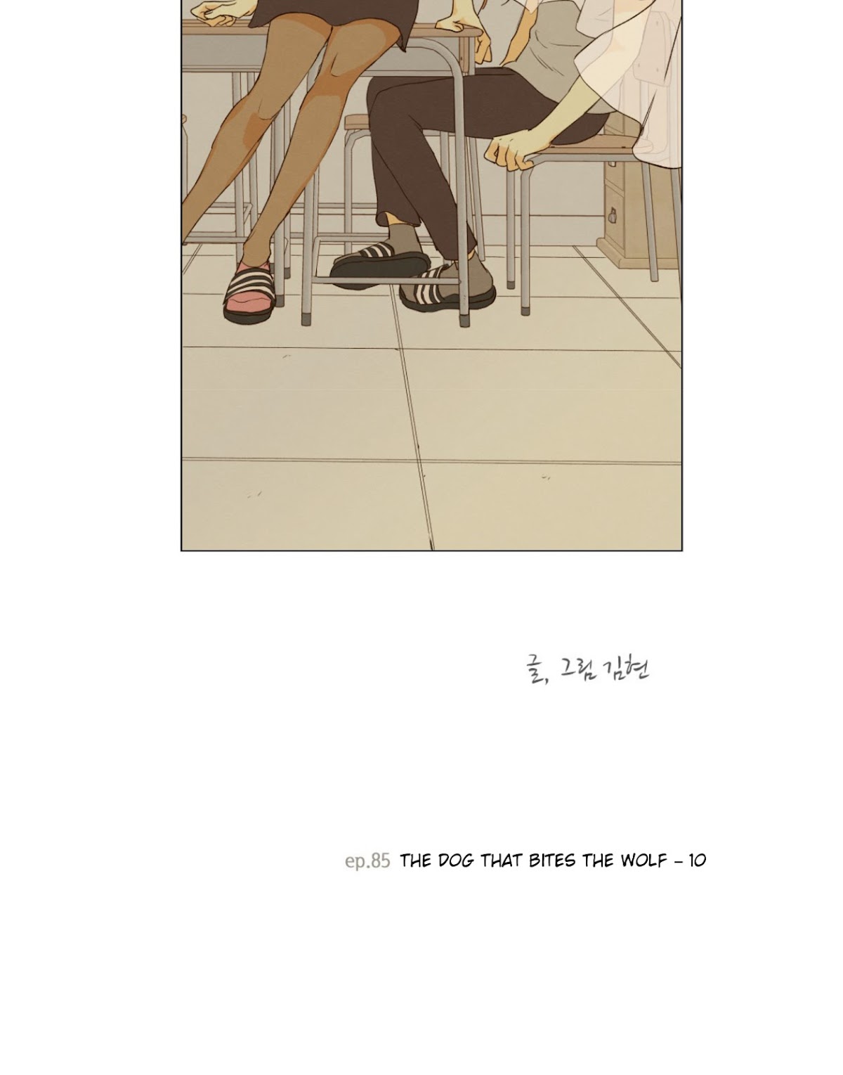 That Summer (KIM Hyun) Chapter 85 page 2 - Chapter 85: The Dog that Bites the Wolf - 10