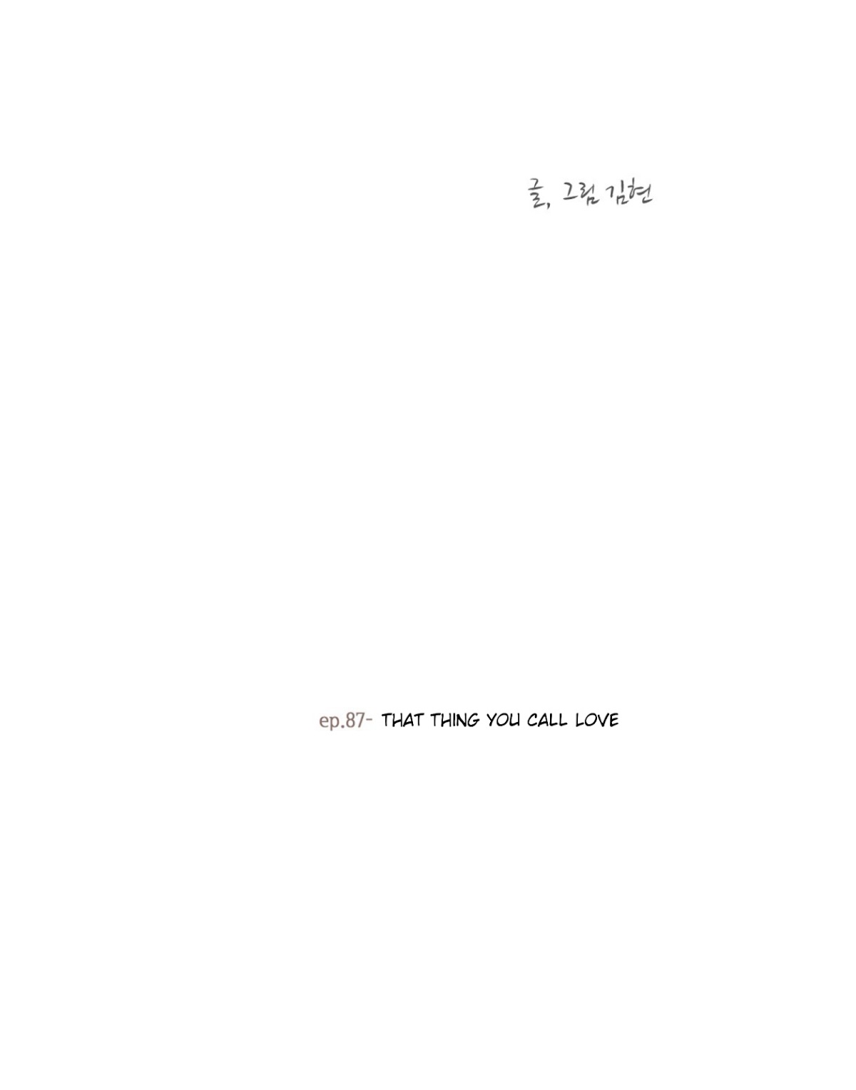 That Summer (KIM Hyun) Chapter 87 page 11 - Chapter 87: That Thing You Call Love