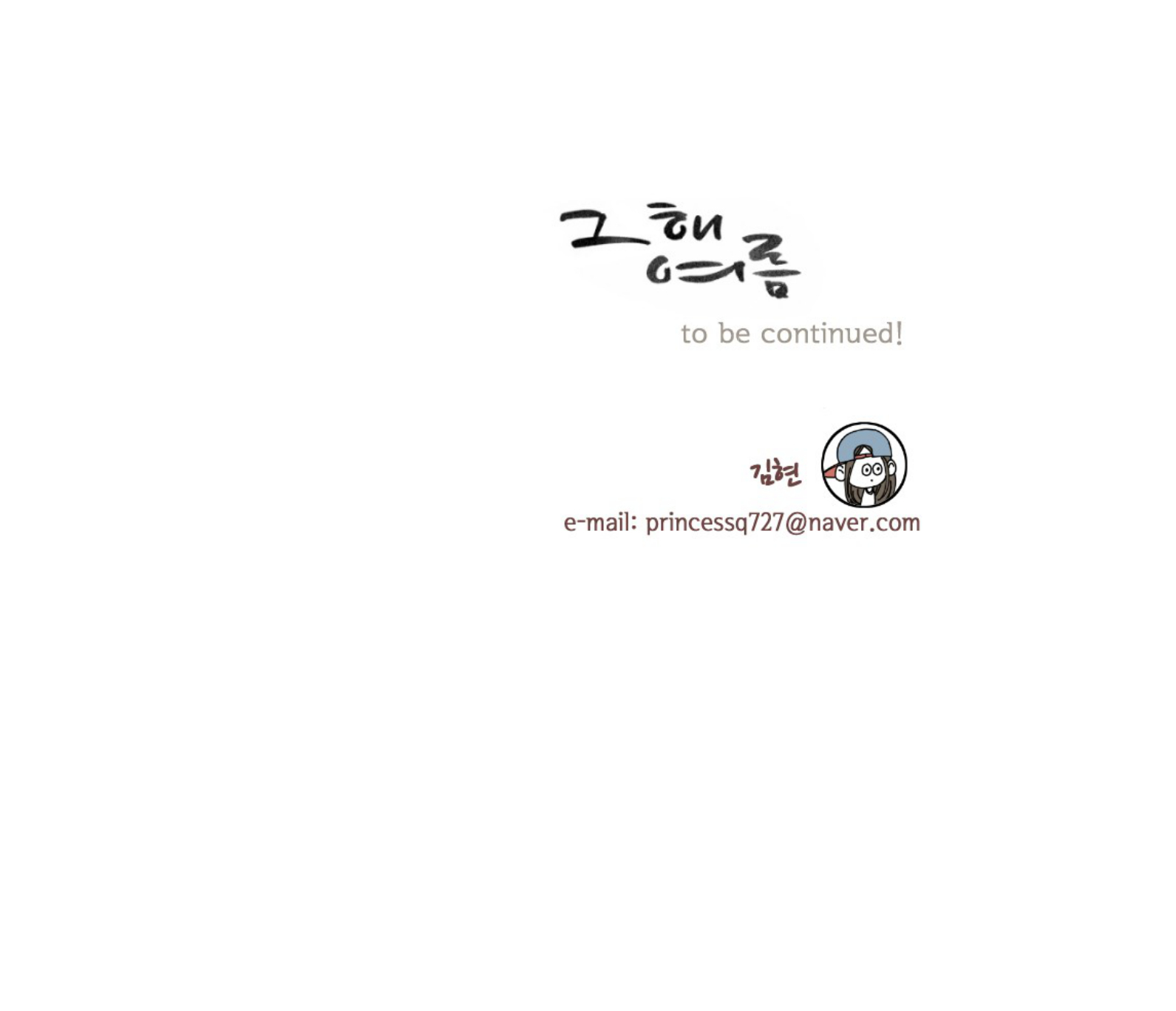 That Summer (KIM Hyun) Chapter 87 page 35 - Chapter 87: That Thing You Call Love