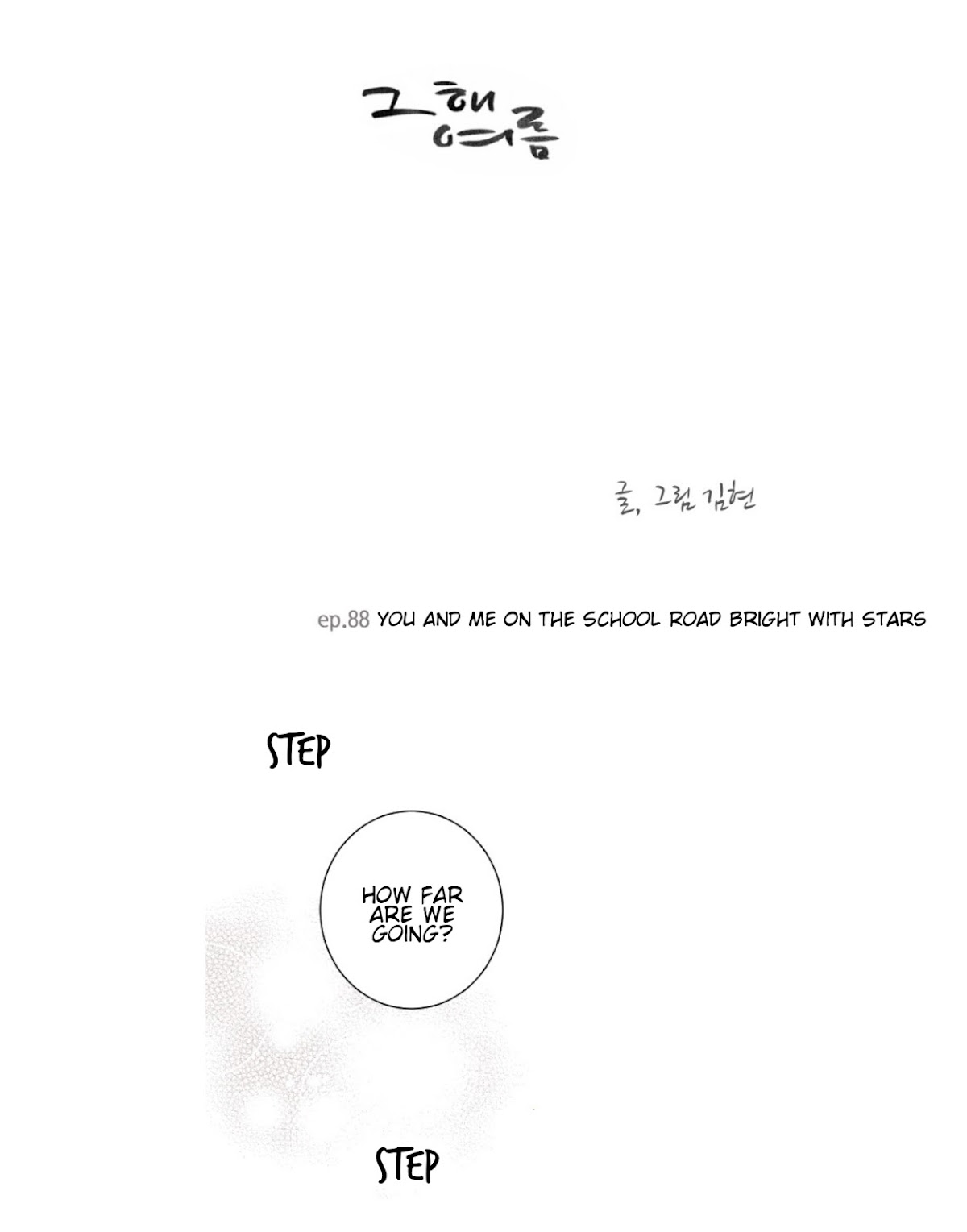 That Summer (KIM Hyun) Chapter 88 page 2 - Chapter 88: You and Me on the School Road Bright with Stars