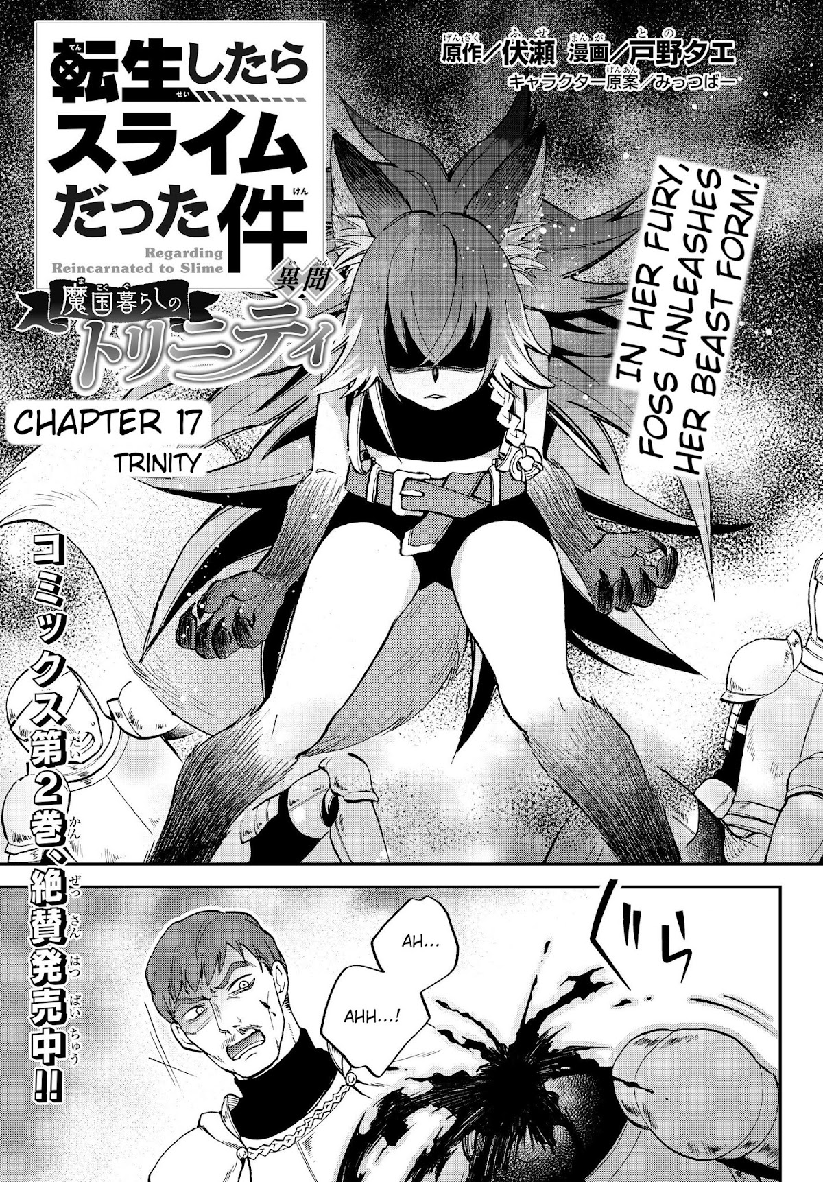 That Time I Was Reincarnated As A Slime Strange Tales: Monster Country Life Of Trinity Chapter 17 page 1 - Chapter 17: Trinity