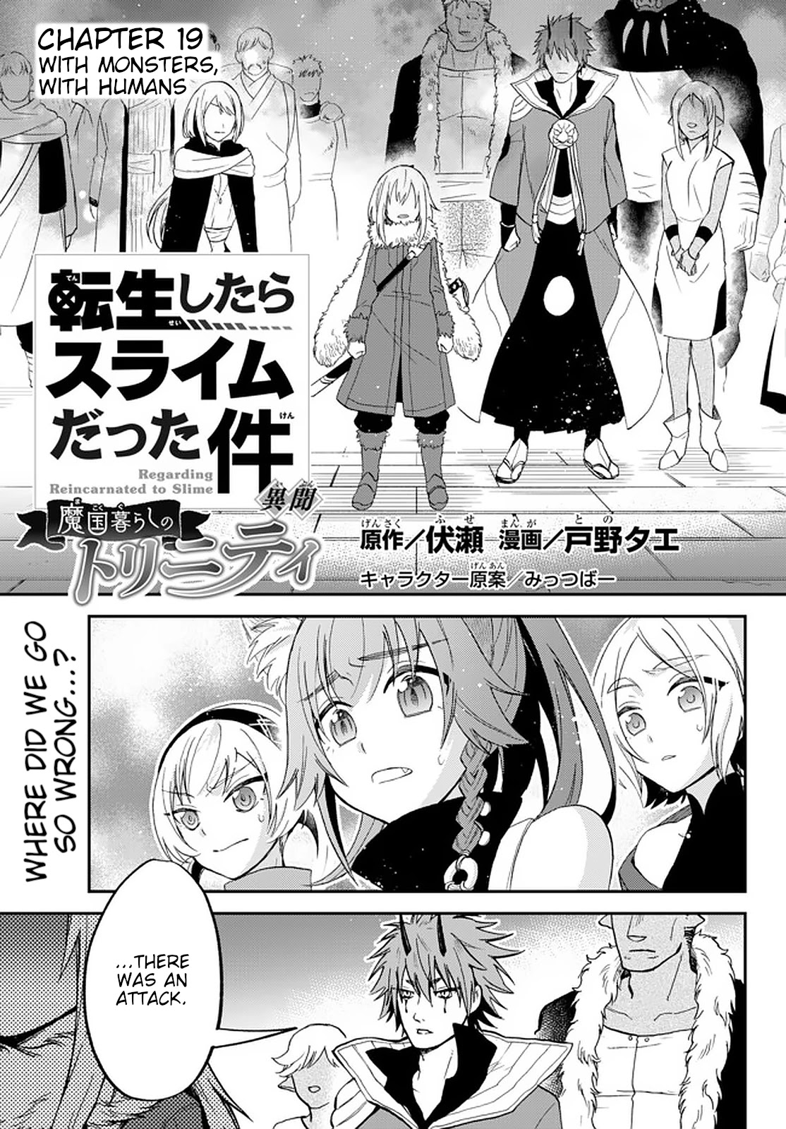 That Time I Was Reincarnated As A Slime Strange Tales: Monster Country Life Of Trinity Chapter 19 page 1 - Chapter 19: With Monsters, With Humans