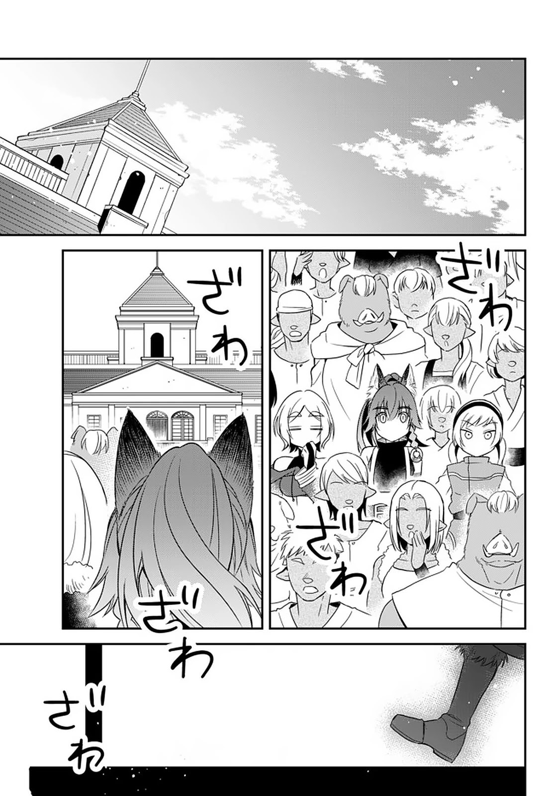 That Time I Was Reincarnated As A Slime Strange Tales: Monster Country Life Of Trinity Chapter 21 page 9 - Chapter 21: Things That Can't Be Given Up (Part 2)