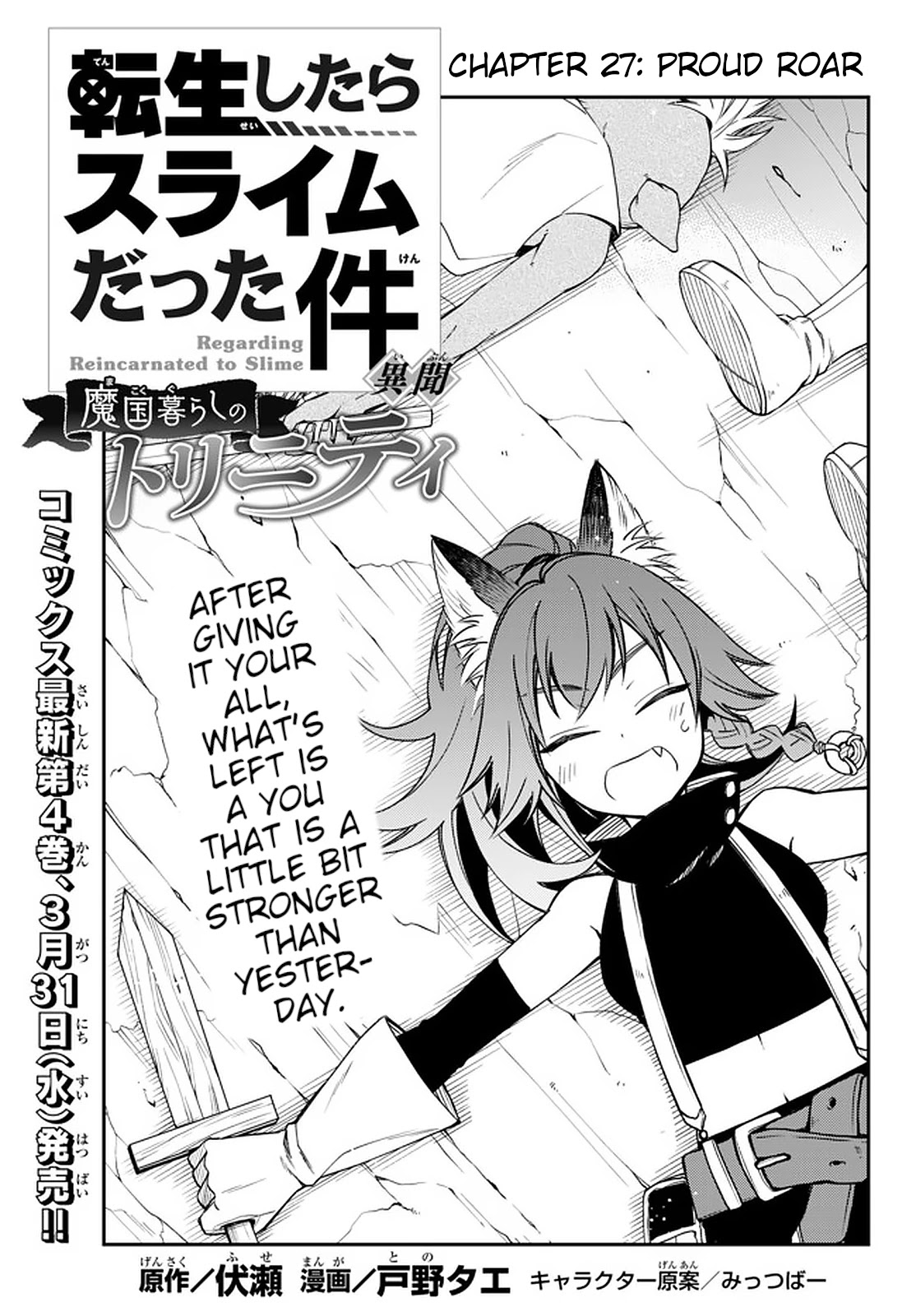 That Time I Was Reincarnated As A Slime Strange Tales: Monster Country Life Of Trinity Chapter 27 page 1 - Chapter 27: Proud Roar