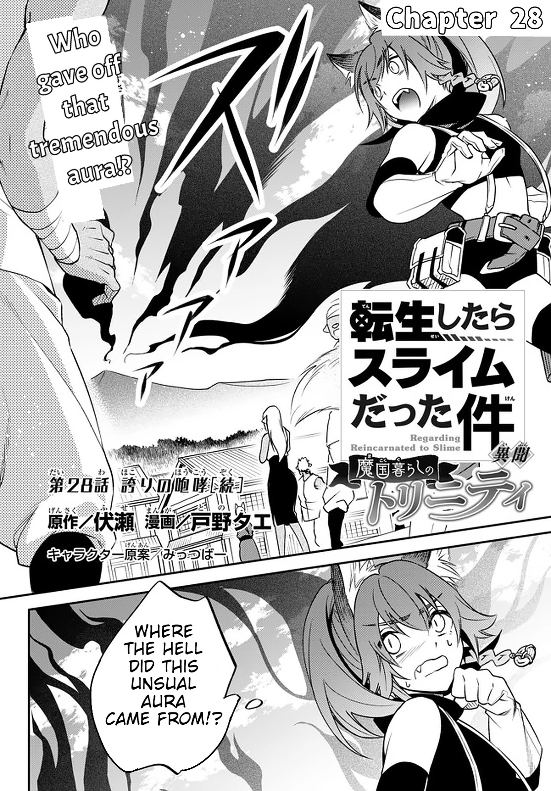 That Time I Was Reincarnated As A Slime Strange Tales: Monster Country Life Of Trinity Chapter 28 page 1 - Chapter 28: proud roar (continued)