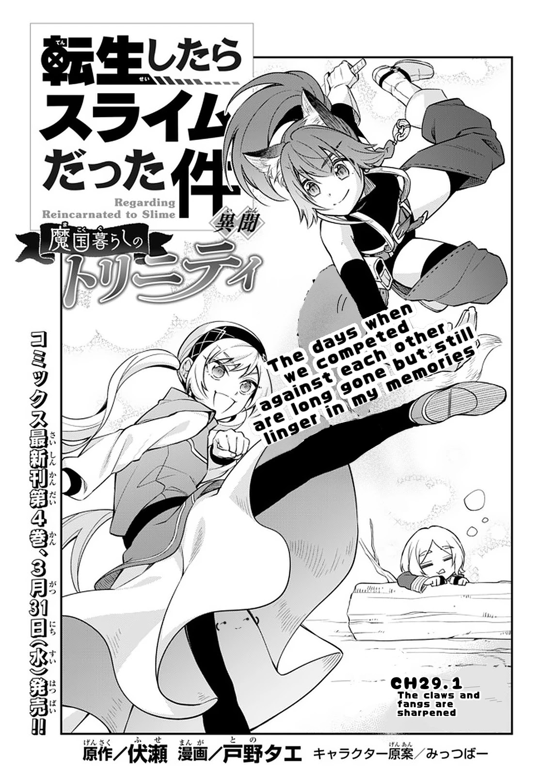 That Time I Was Reincarnated As A Slime Strange Tales: Monster Country Life Of Trinity Chapter 29 page 1 - Chapter 29