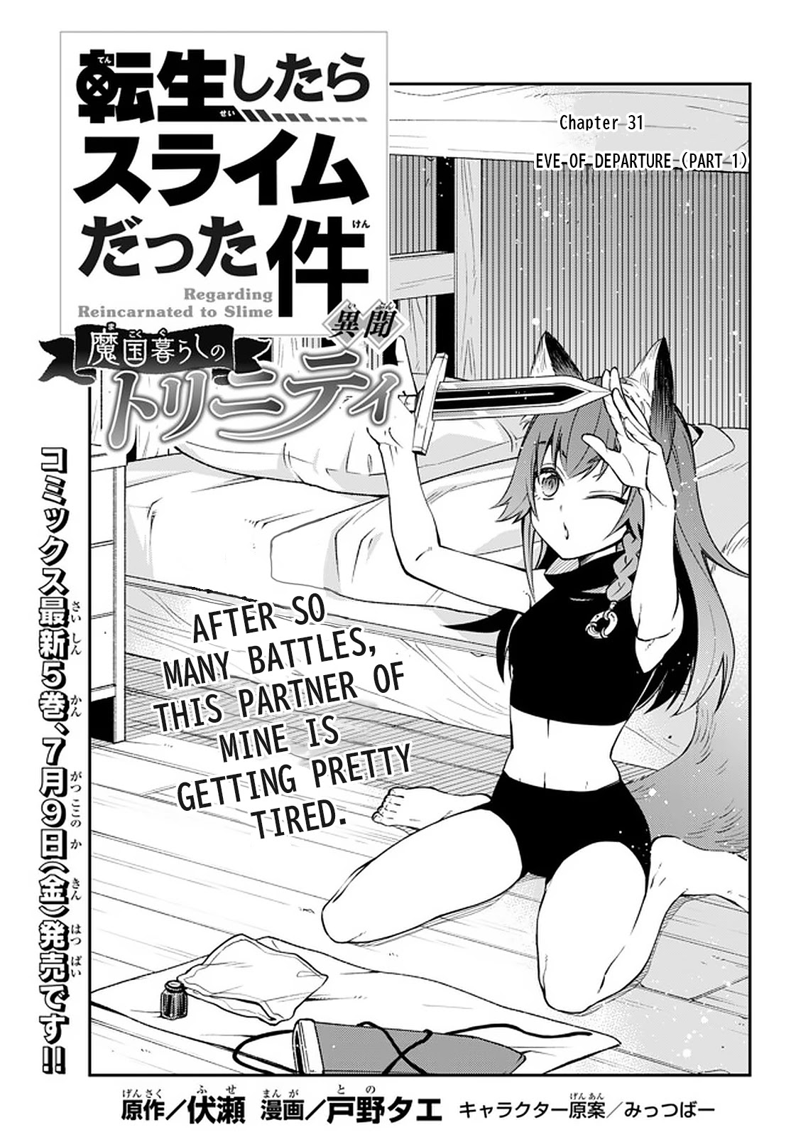 That Time I Was Reincarnated As A Slime Strange Tales: Monster Country Life Of Trinity Chapter 31 page 1 - Chapter 31: Eve of Departure (Part 1)