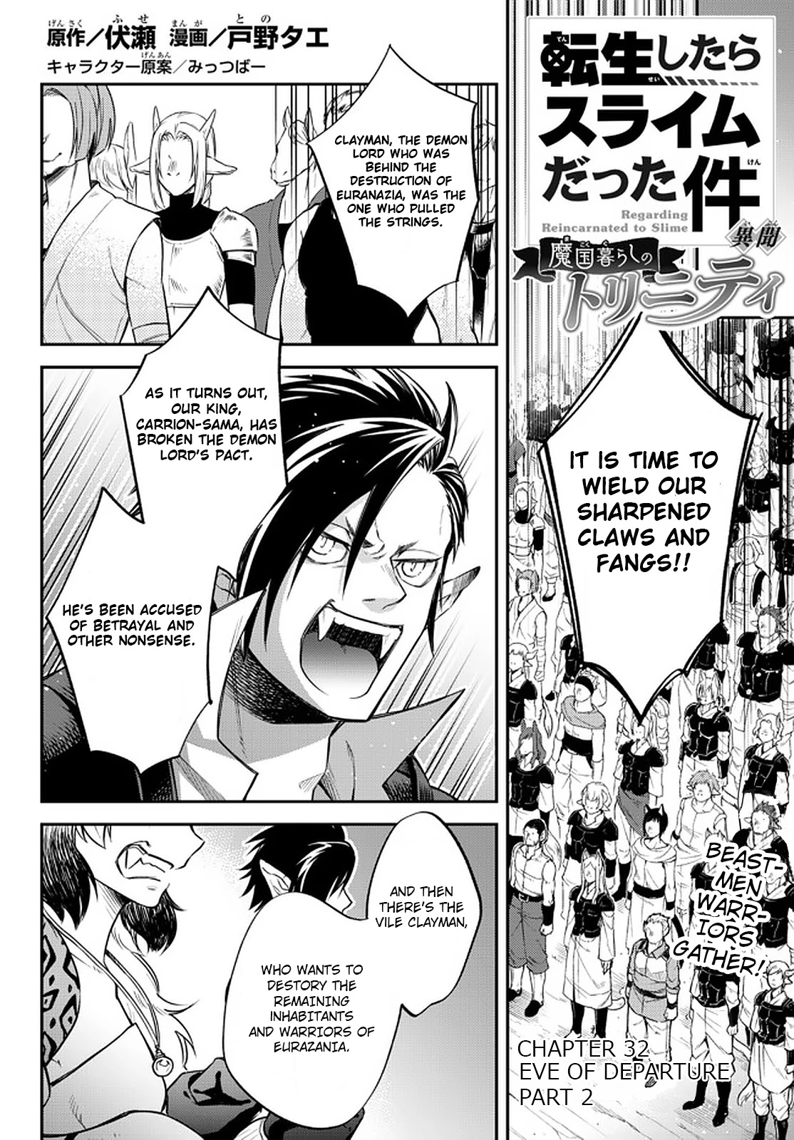That Time I Was Reincarnated As A Slime Strange Tales: Monster Country Life Of Trinity Chapter 32 page 1 - Chapter 32: Eve of Departure (Part 2)