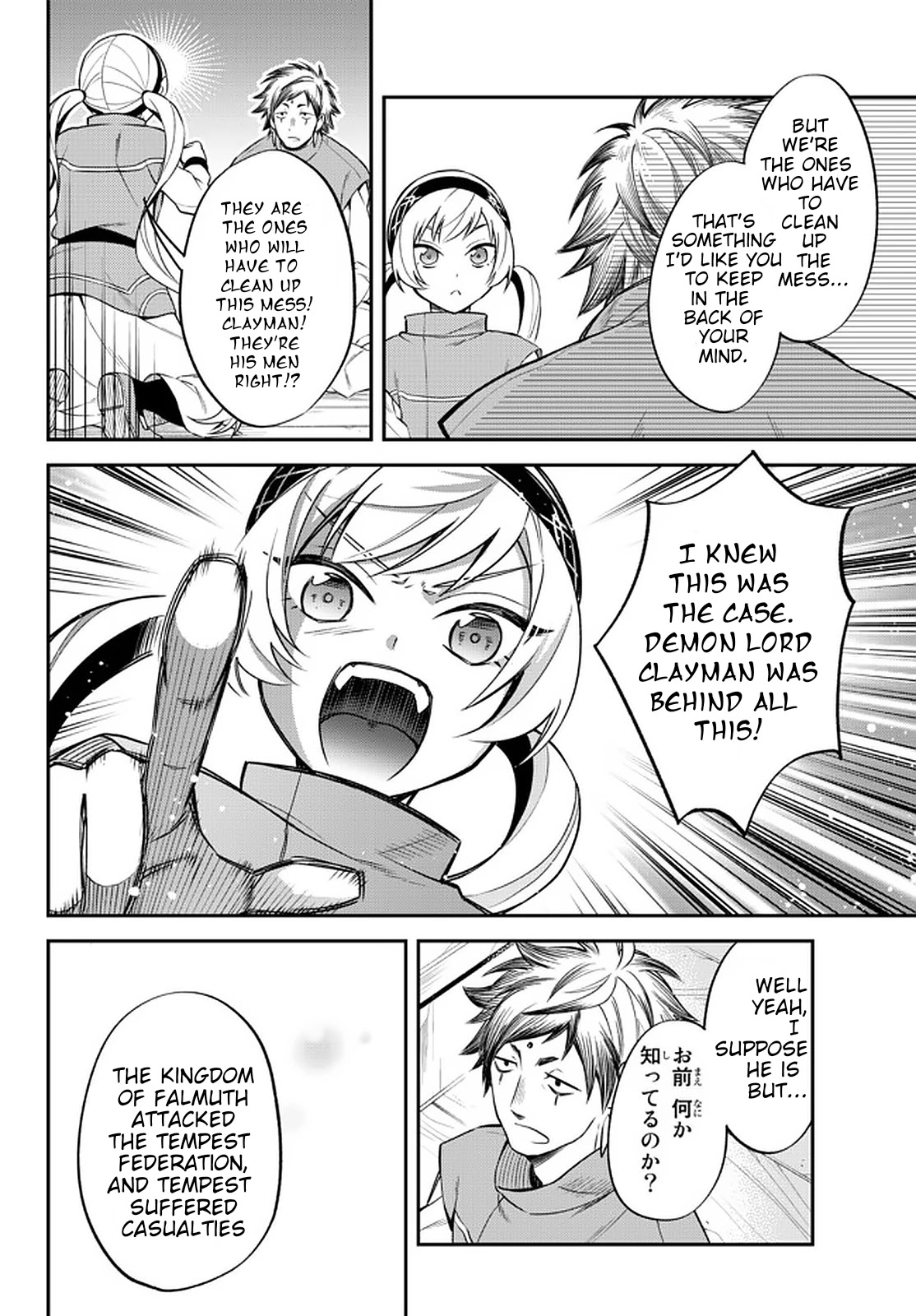 That Time I Was Reincarnated As A Slime Strange Tales: Monster Country Life Of Trinity Chapter 33 page 18 - Chapter 33: City of the Forgotten Dragon (Part 1)