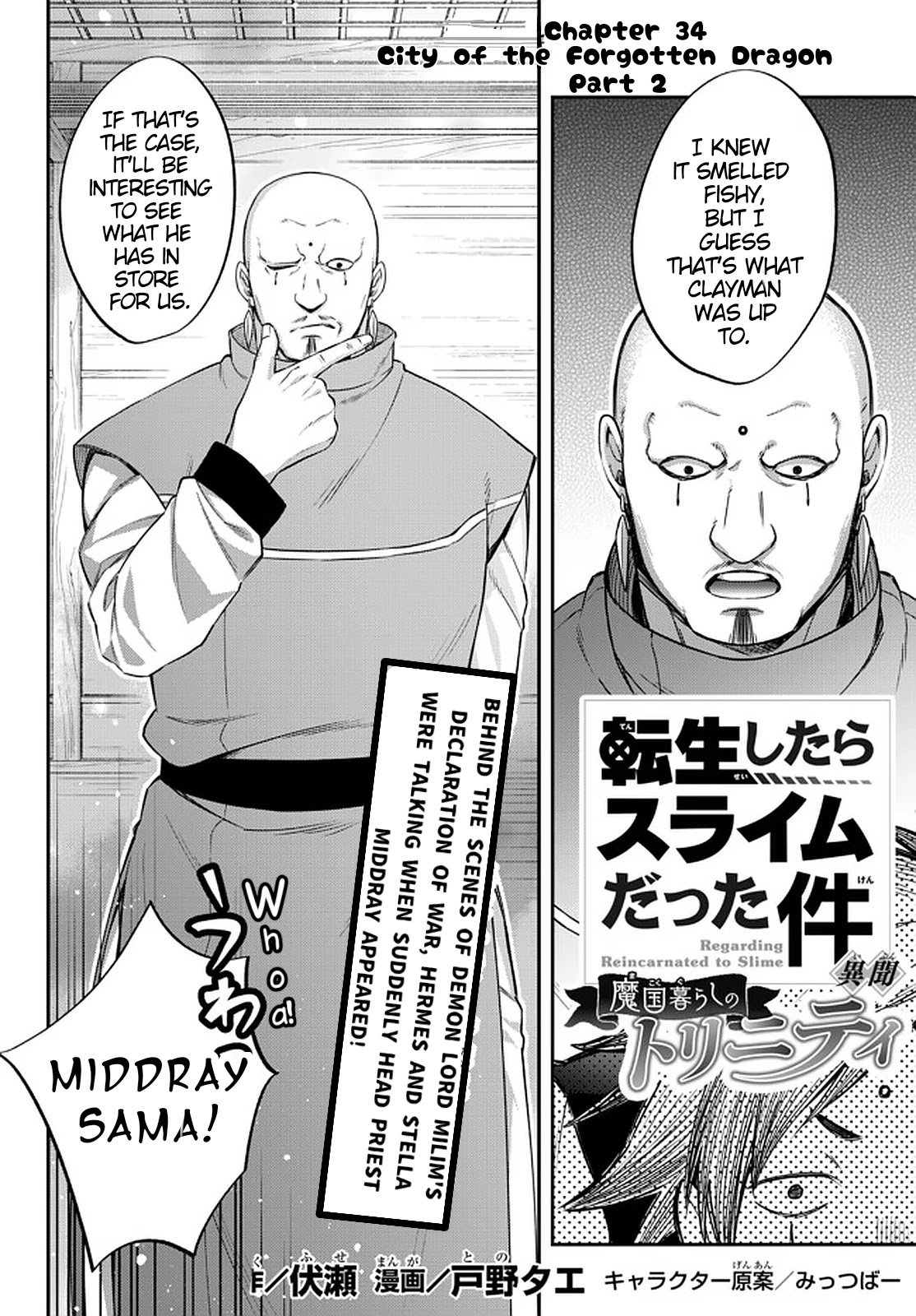 That Time I Was Reincarnated As A Slime Strange Tales: Monster Country Life Of Trinity Chapter 34 page 1 - Chapter 34: City of the Forgotten Dragon (Part 2)