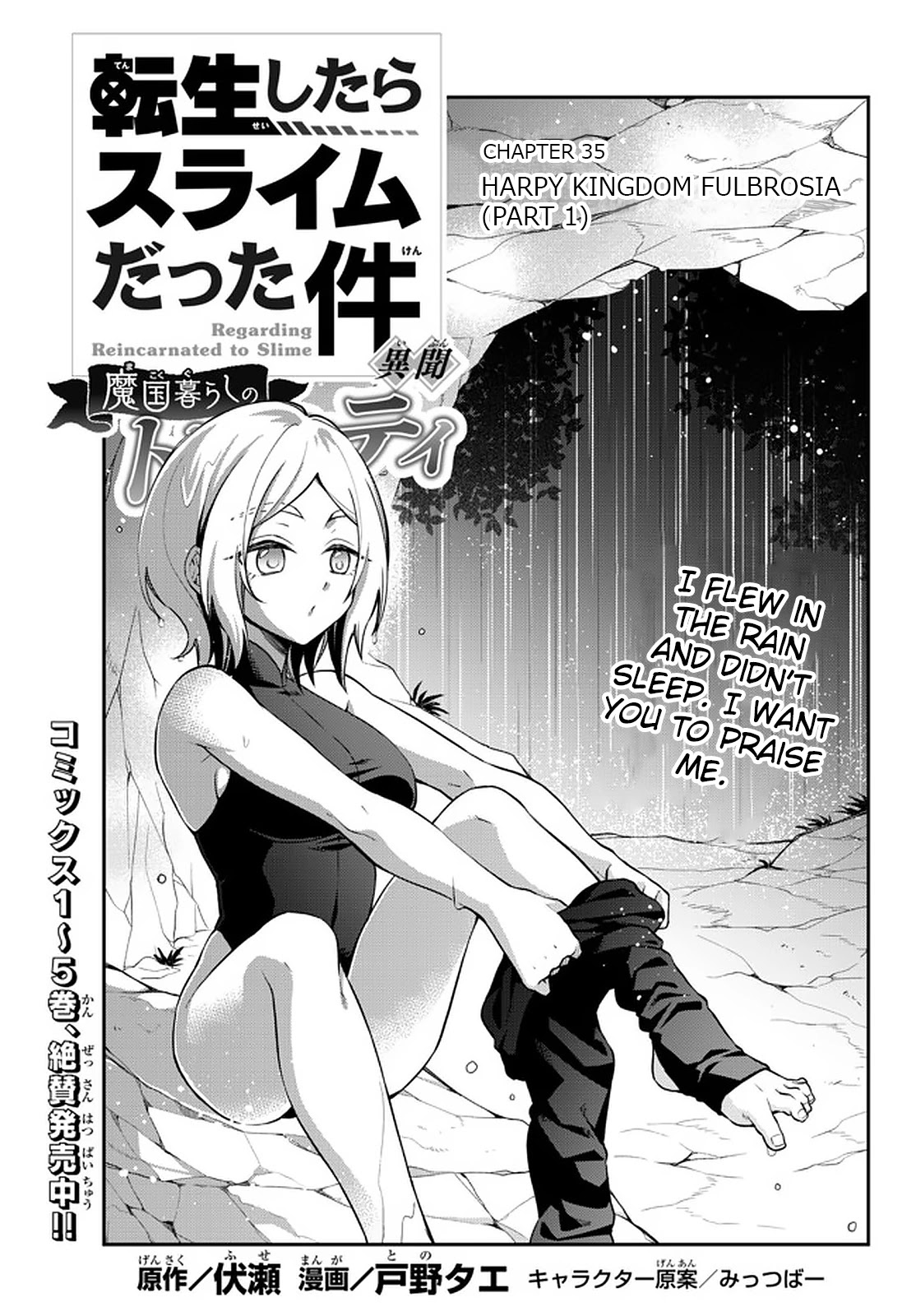 That Time I Was Reincarnated As A Slime Strange Tales: Monster Country Life Of Trinity Chapter 35 page 1 - Chapter 35: Harpy Kingdom Fulbrosia (Part 1)